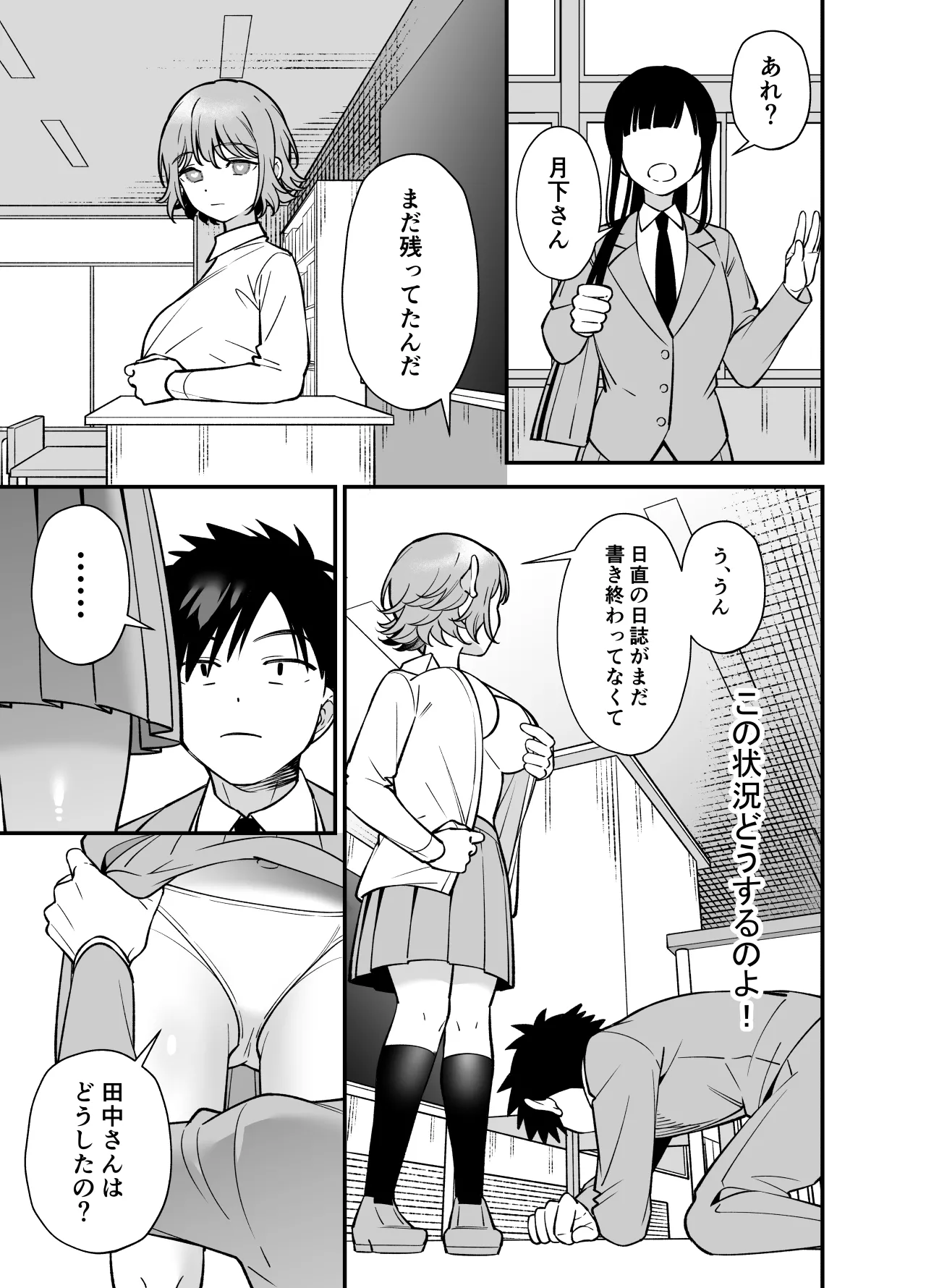 ツンデレ幼馴染に催●術をかけたら半端に自我が残ってた話 - page13