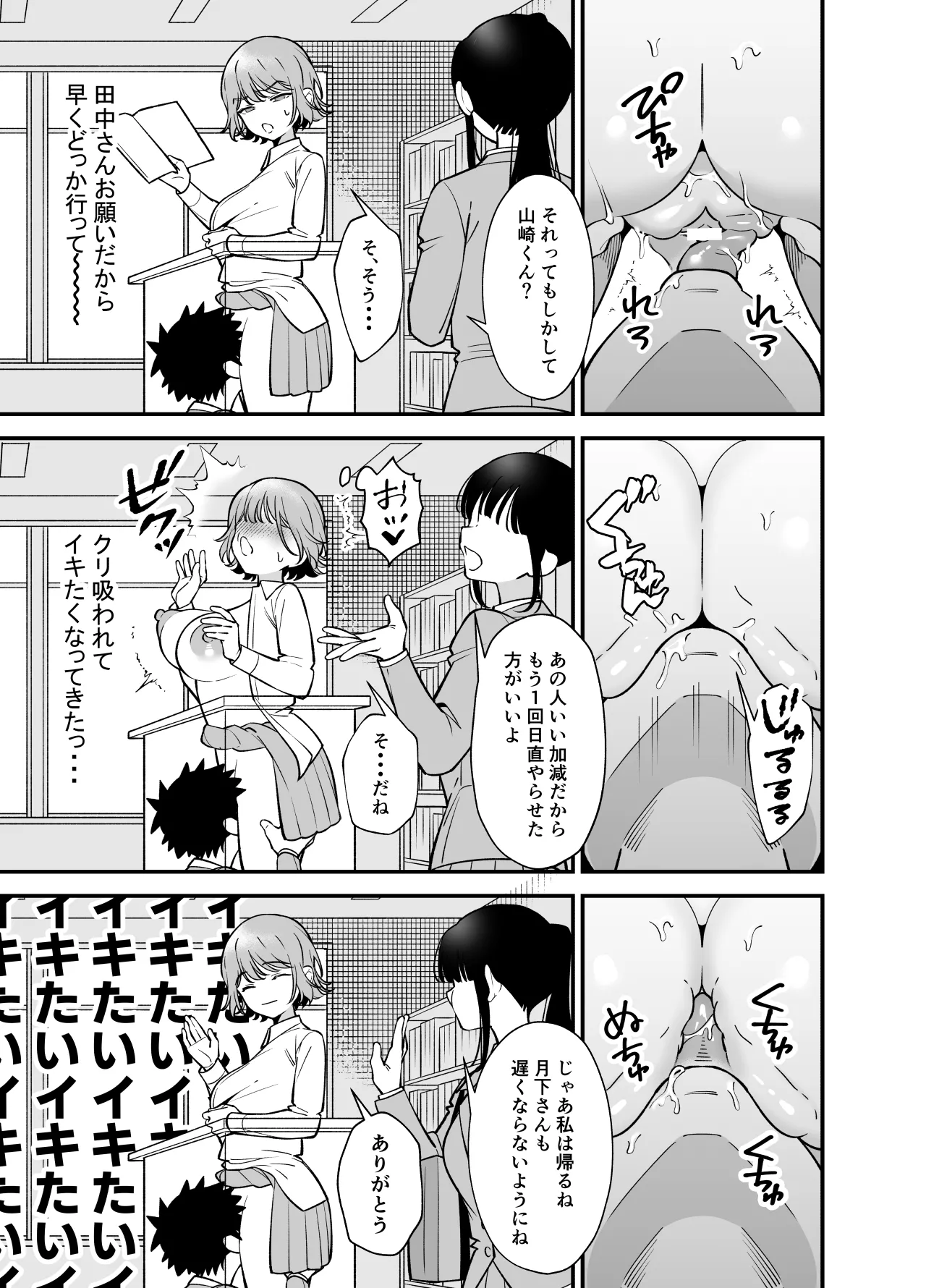 ツンデレ幼馴染に催●術をかけたら半端に自我が残ってた話 - page15