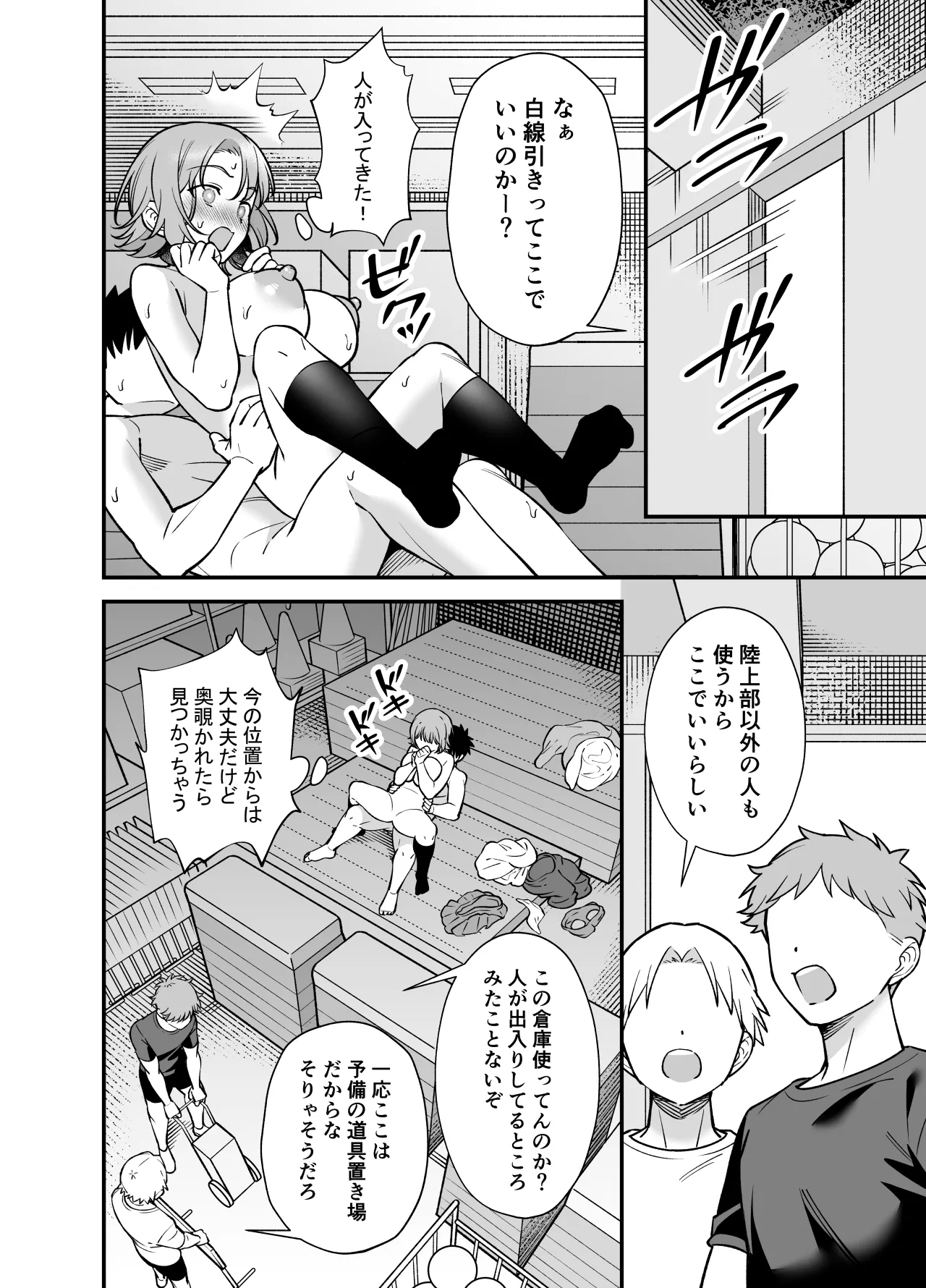 ツンデレ幼馴染に催●術をかけたら半端に自我が残ってた話 - page28