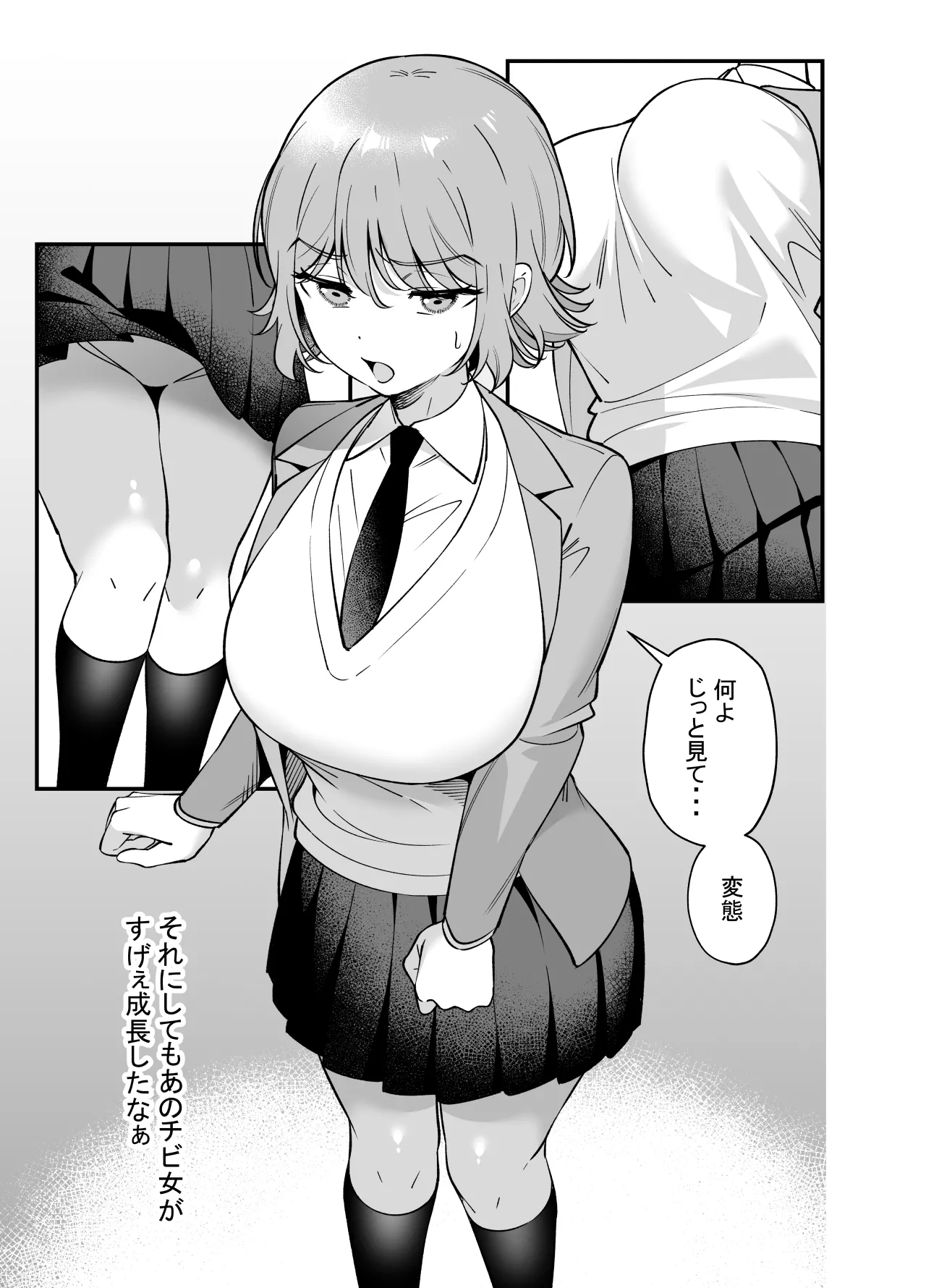 ツンデレ幼馴染に催●術をかけたら半端に自我が残ってた話 - page3