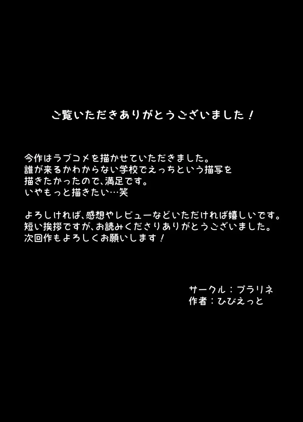 ツンデレ幼馴染に催●術をかけたら半端に自我が残ってた話 - page42