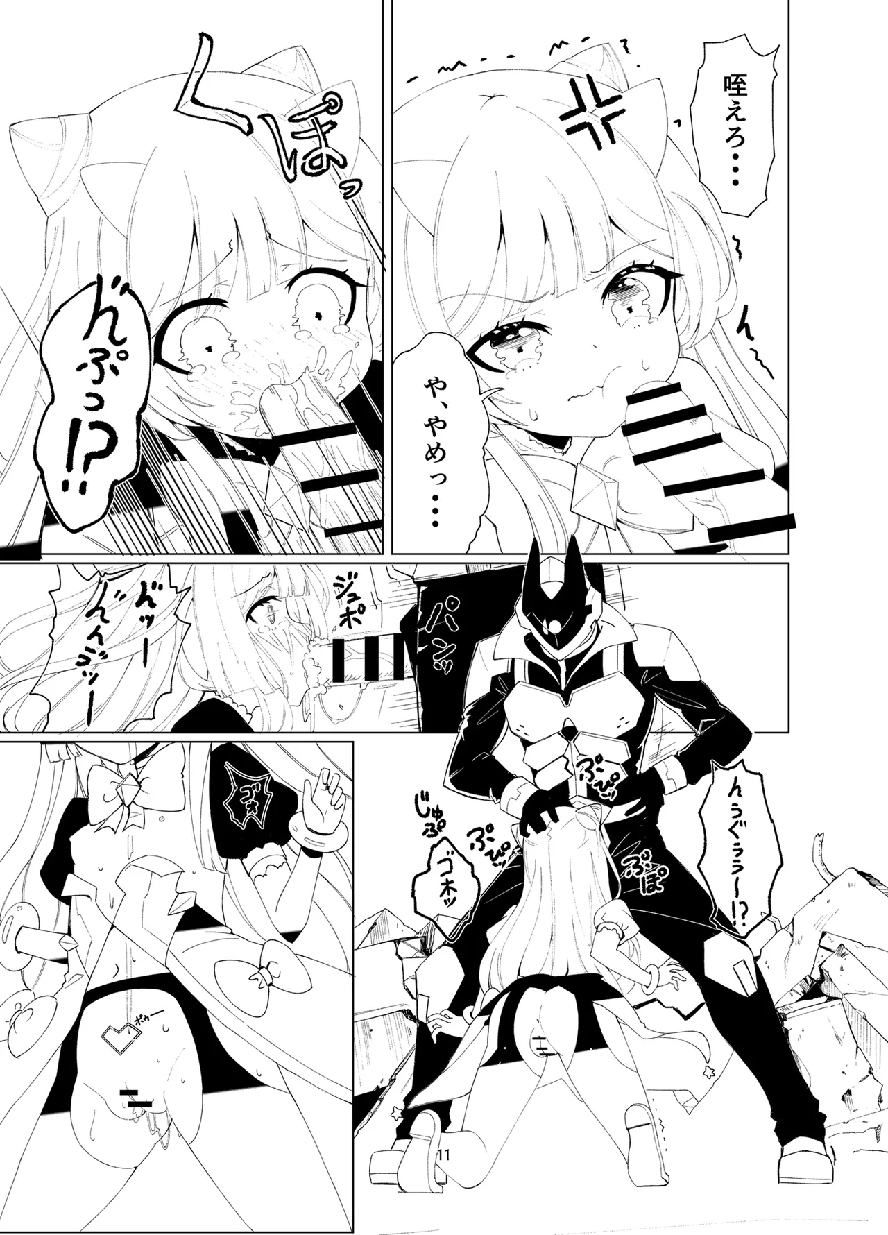 悪の幹部は秘密兵器のTS化で自爆しました - page10