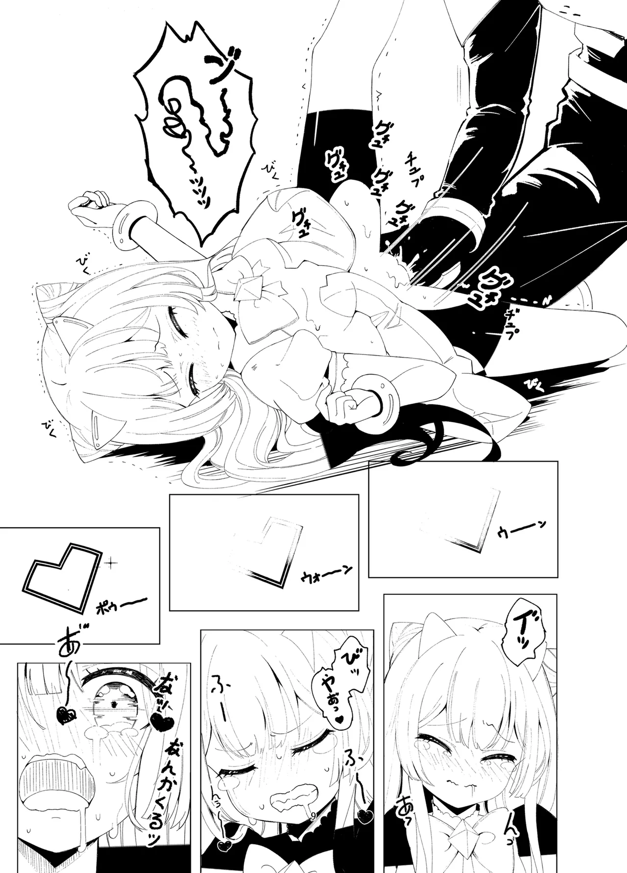 悪の幹部は秘密兵器のTS化で自爆しました - page8