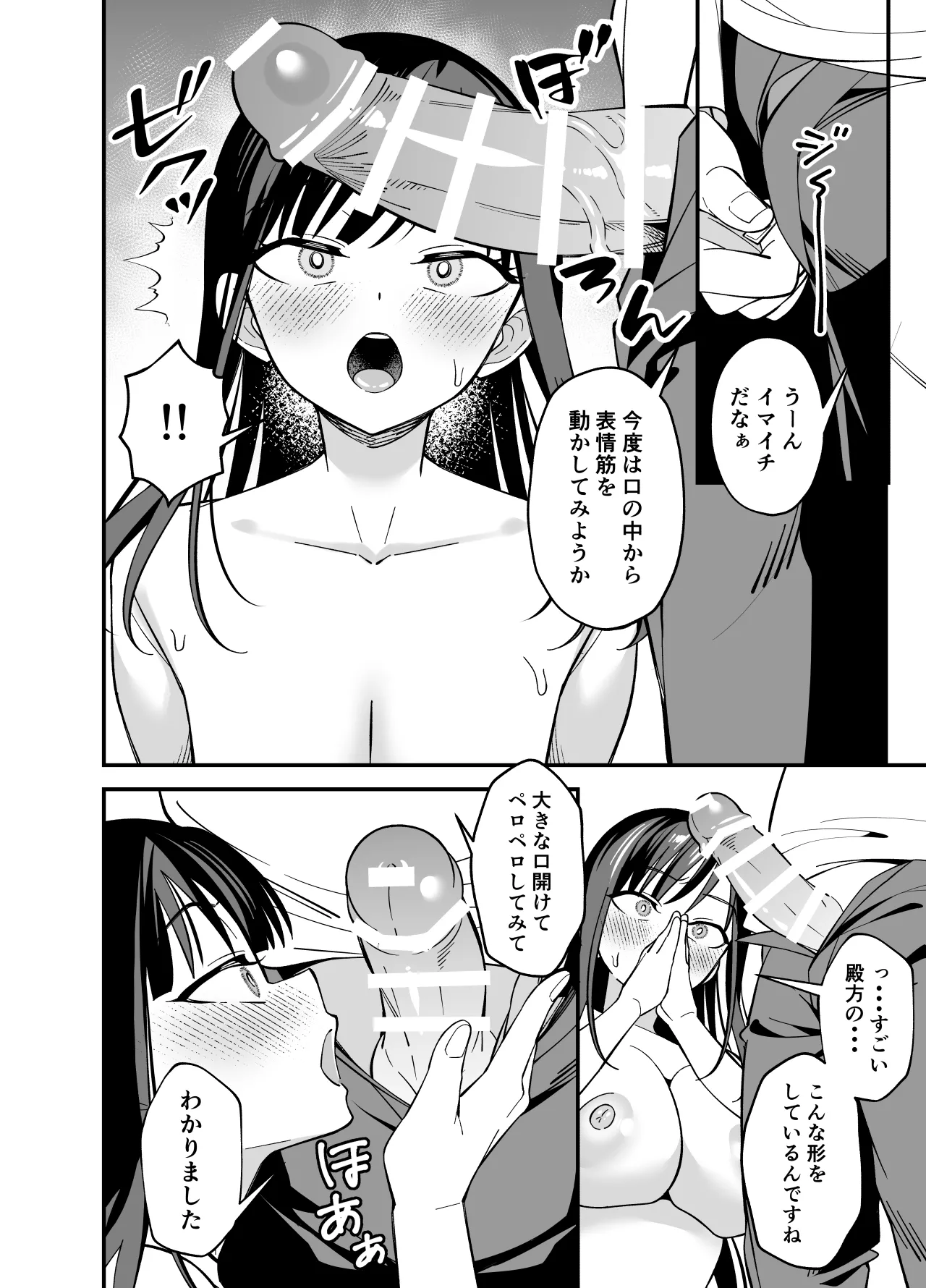 無表情なお嬢様に悩み相談で生ハメしてあげた - page12