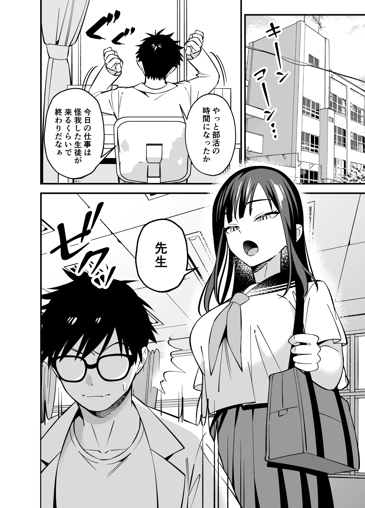 無表情なお嬢様に悩み相談で生ハメしてあげた - page2