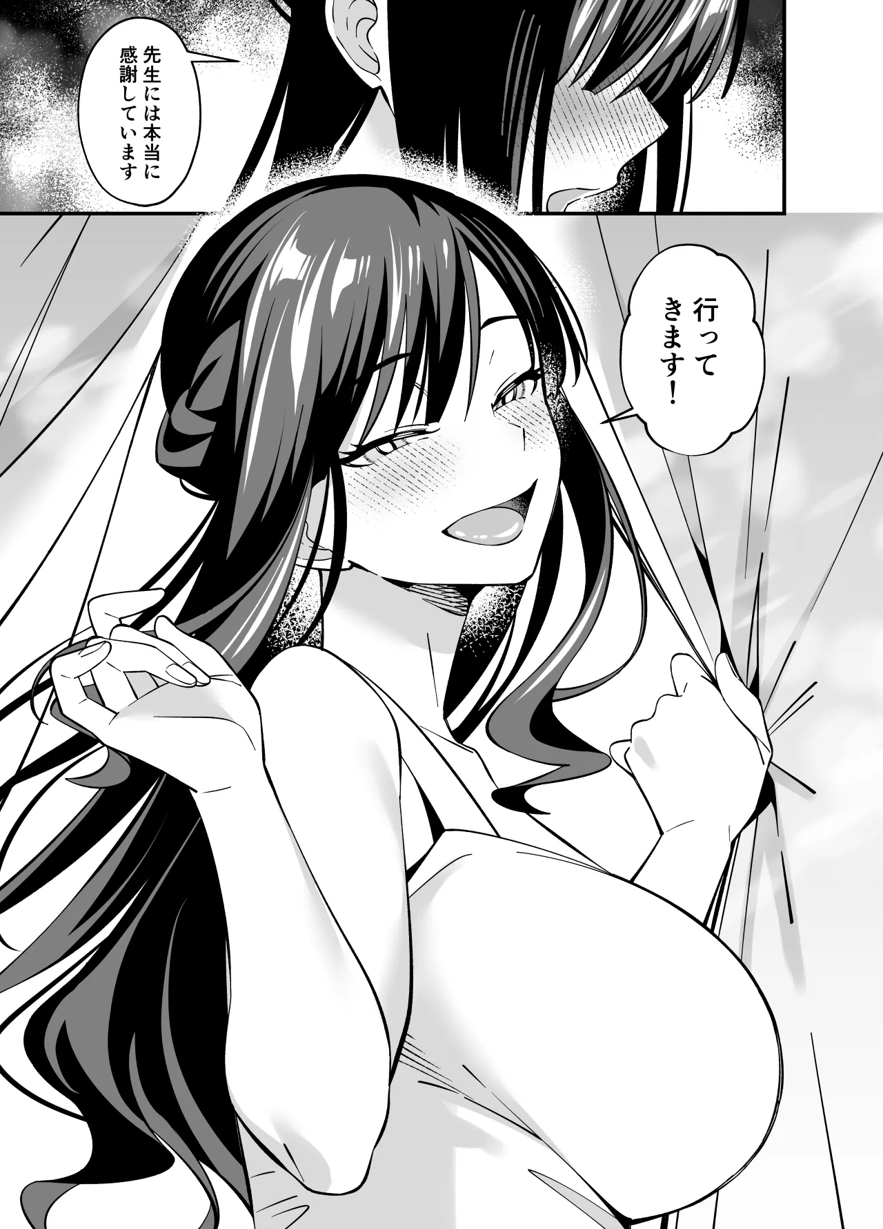無表情なお嬢様に悩み相談で生ハメしてあげた - page33