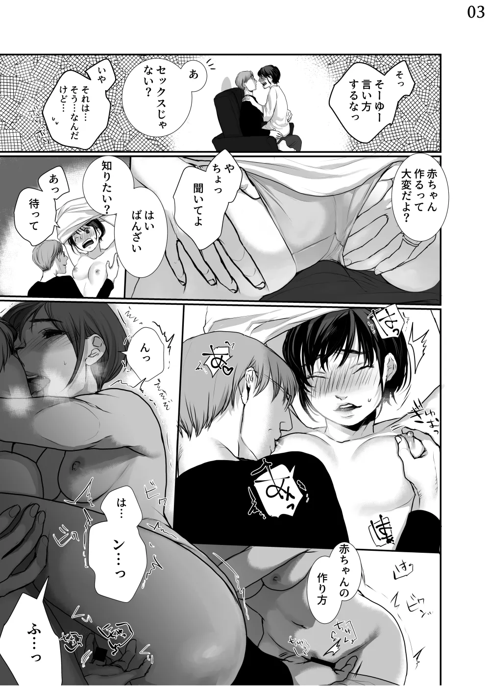 新妻のなぶりかた試し読み - page4