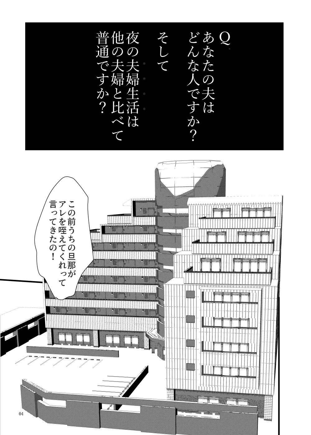 新妻のなぶりかた試し読み - page43