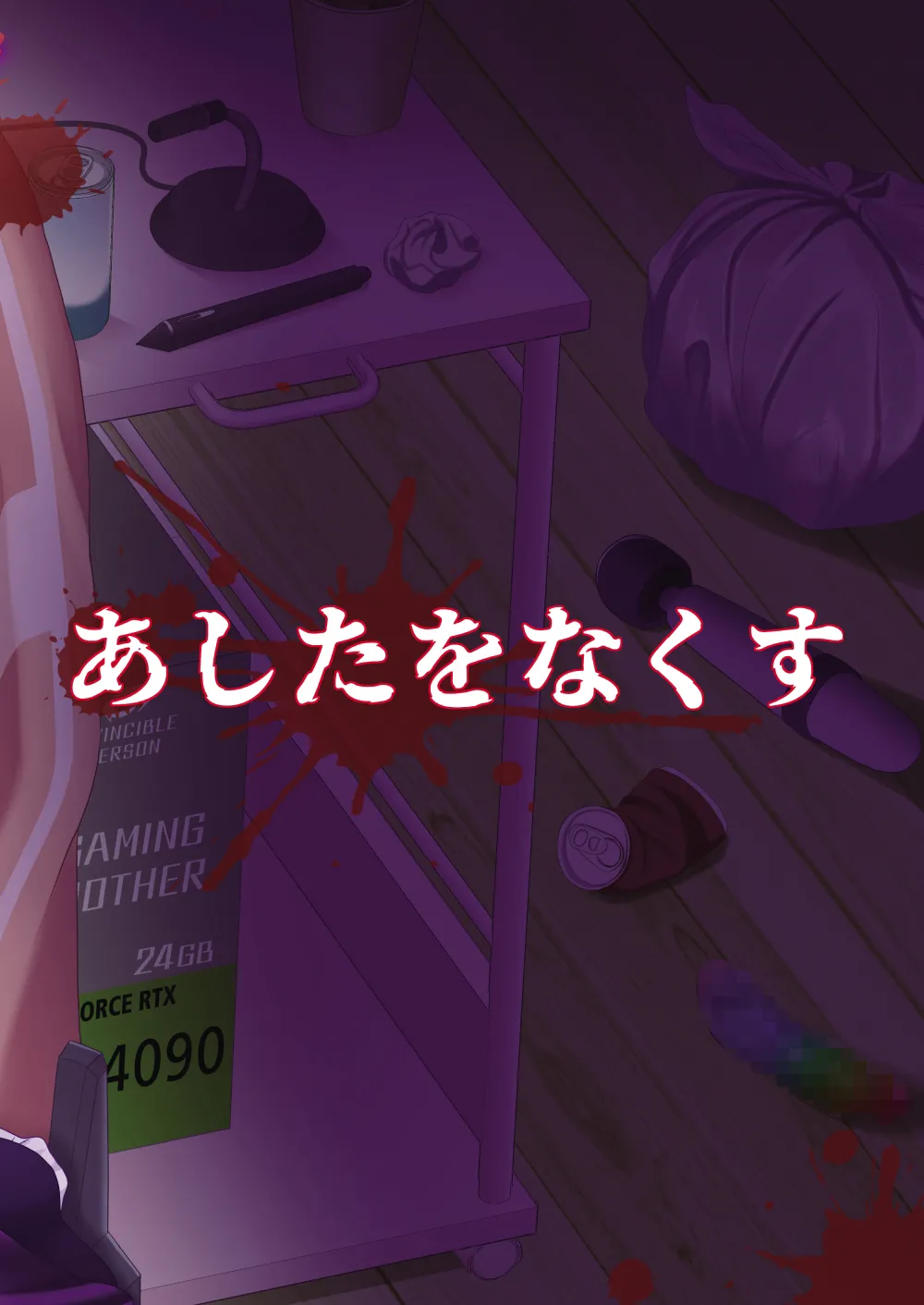 AI堕ち神女絵師 (笑) 炎上わからせ配信 - page22