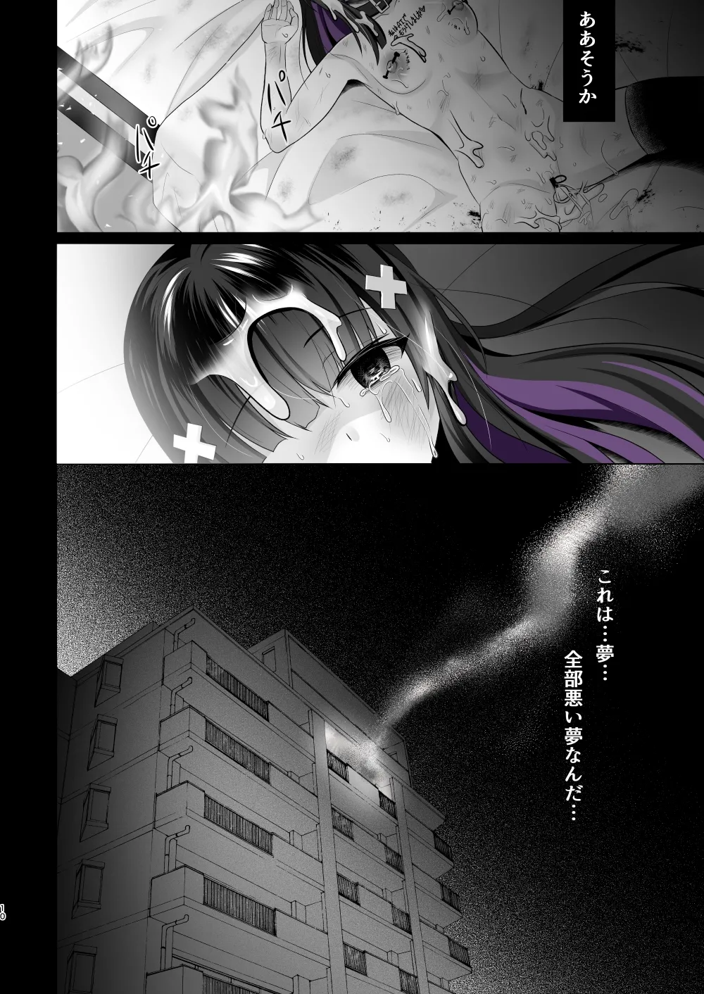 AI堕ち神女絵師 (笑) 炎上わからせ配信 - page31