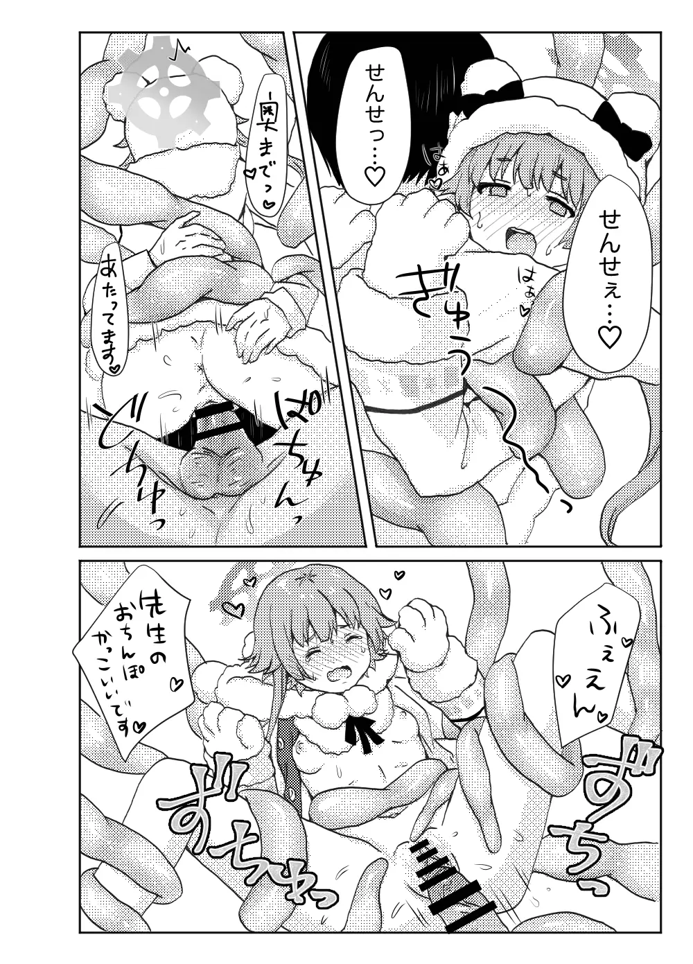 モミジに触手本のアシスタントを頼んでみた件 - page24