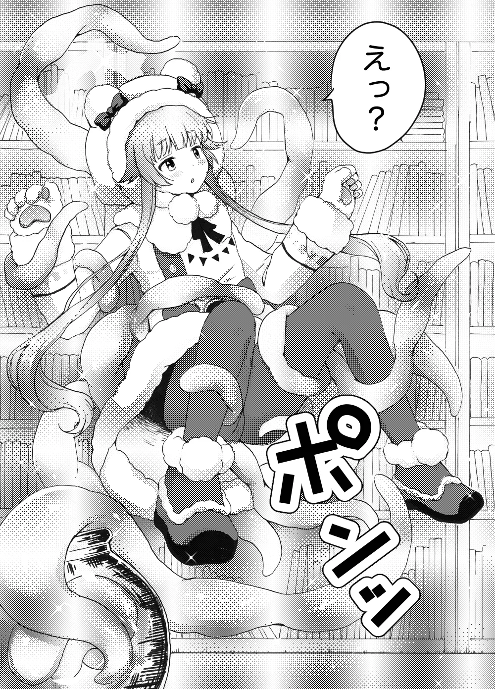 モミジに触手本のアシスタントを頼んでみた件 - page5