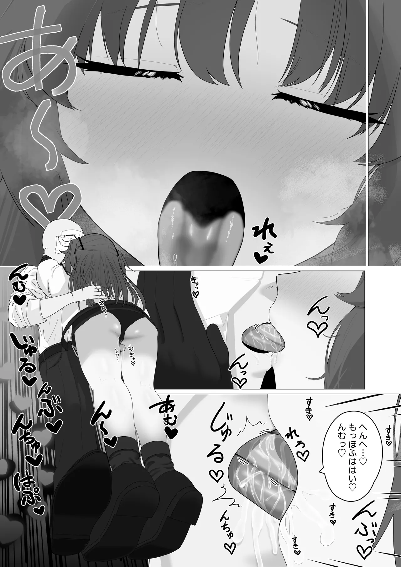 えっちなユウカが見たいだけの本 - page19
