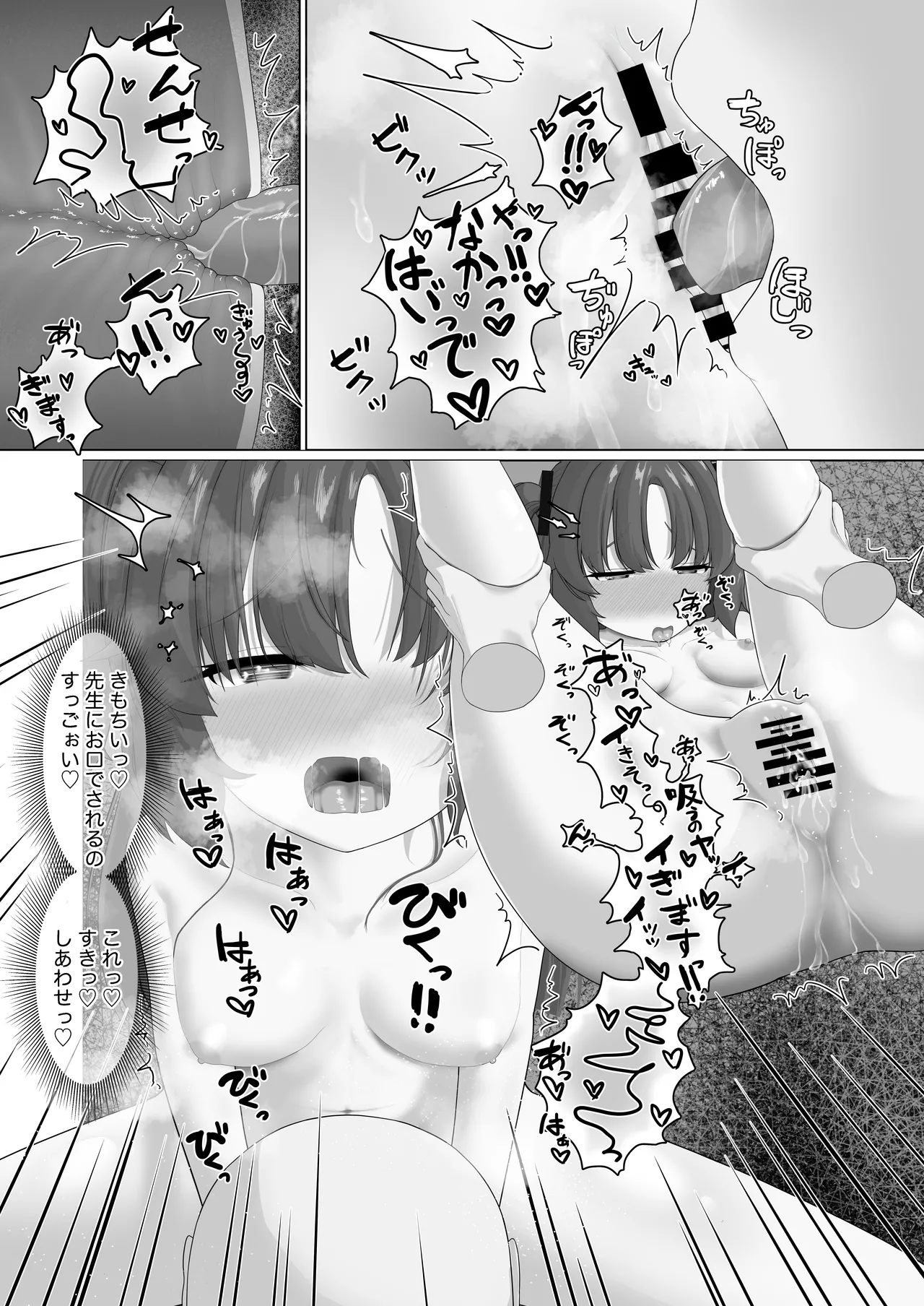 えっちなユウカが見たいだけの本 - page26