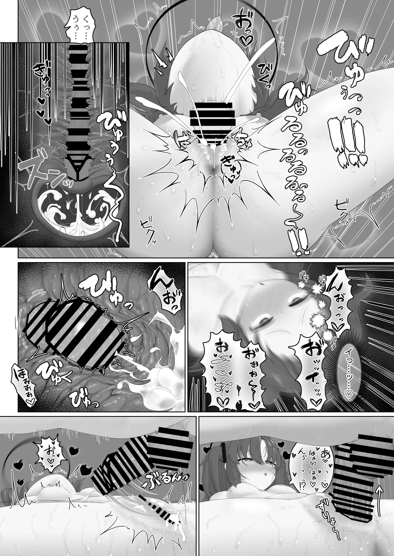 えっちなユウカが見たいだけの本 - page38