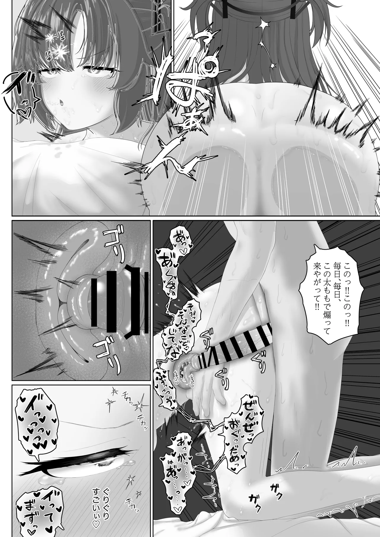 えっちなユウカが見たいだけの本 - page40