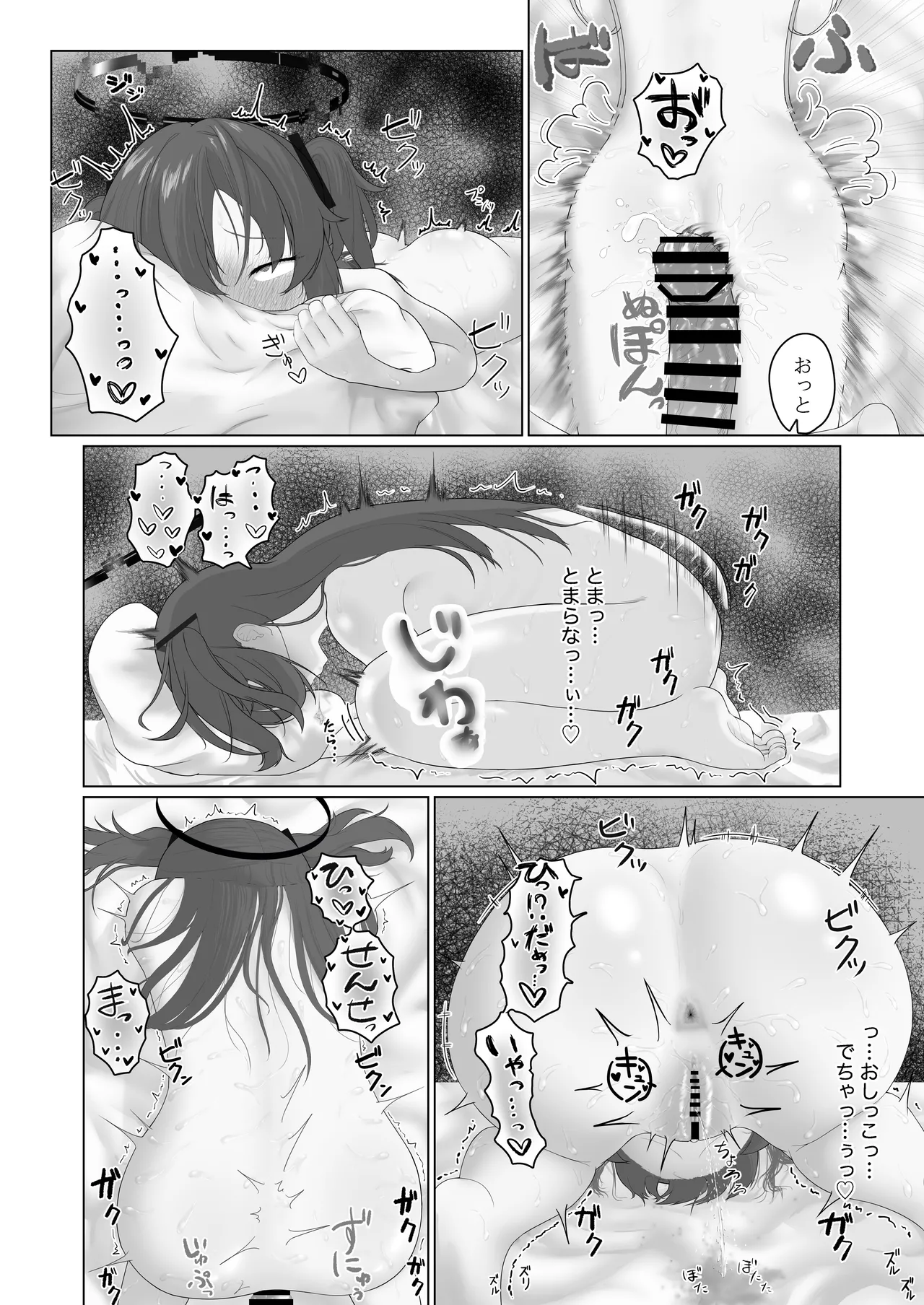 えっちなユウカが見たいだけの本 - page42