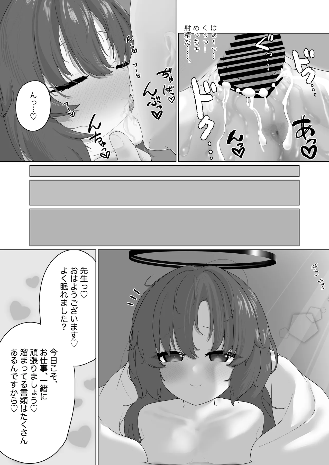 えっちなユウカが見たいだけの本 - page48
