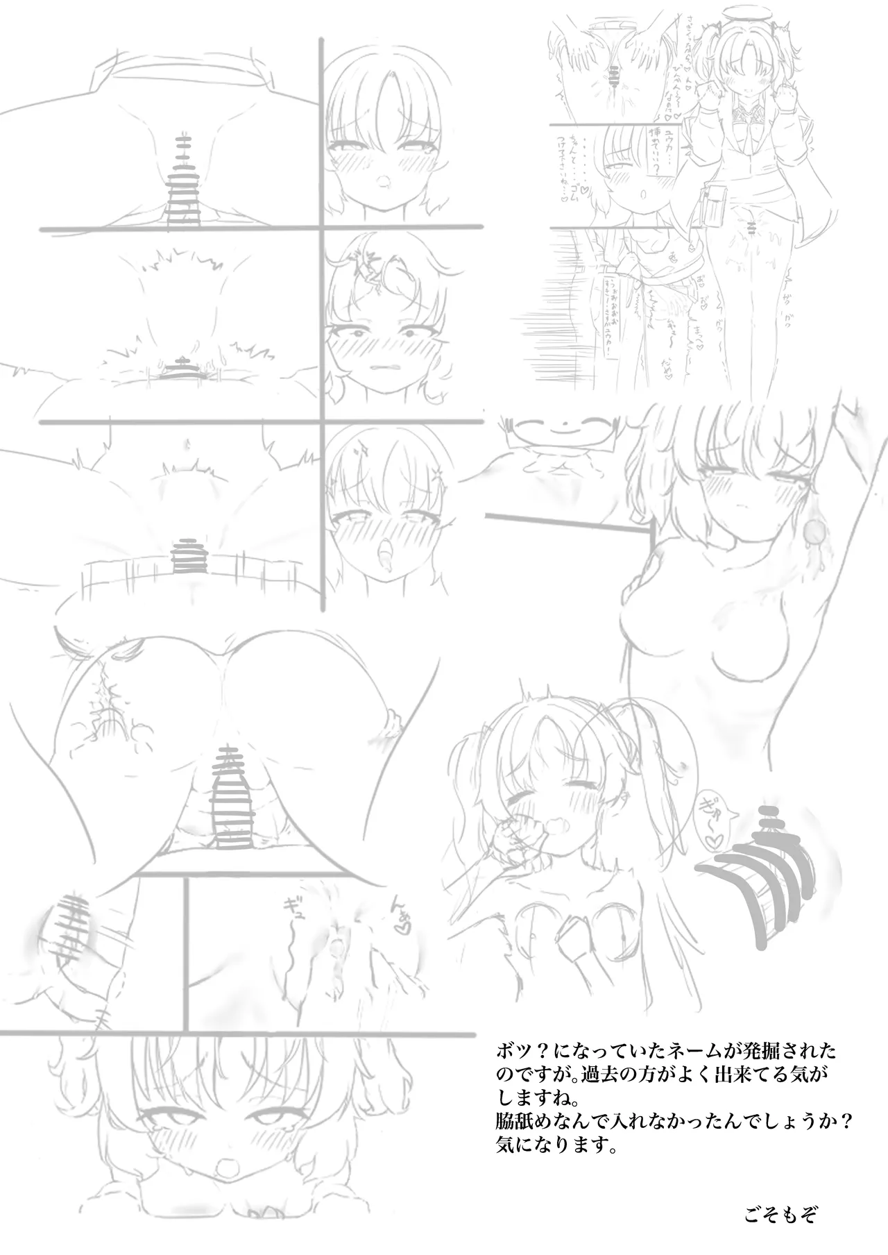 えっちなユウカが見たいだけの本 - page49