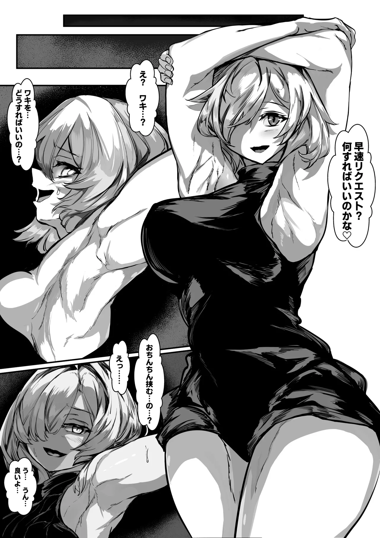 巨乳ママとメンヘラ彼女を親子丼にして孕ませる話・終 - page37