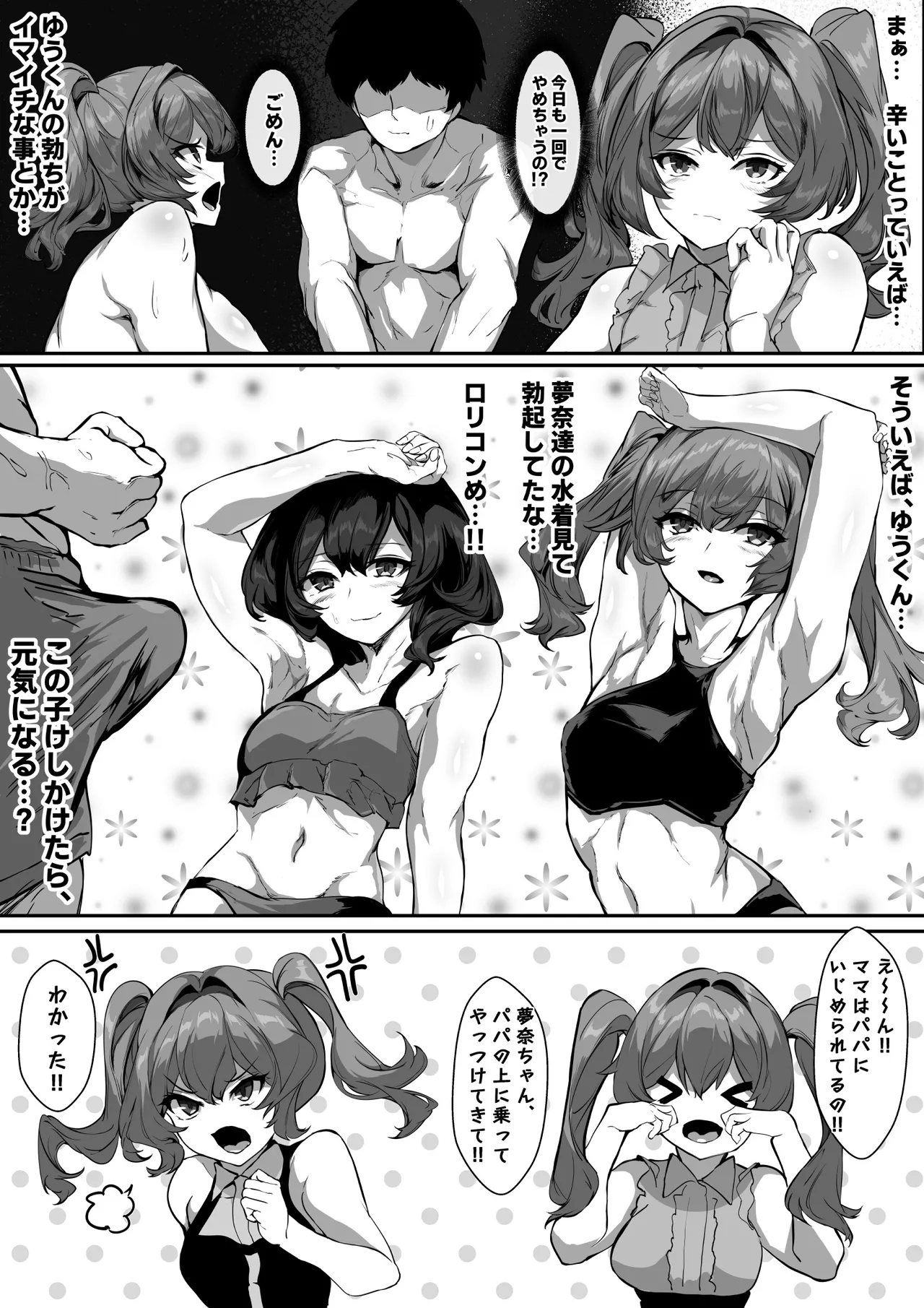 巨乳ママとメンヘラ彼女を親子丼にして孕ませる話・終 - page50