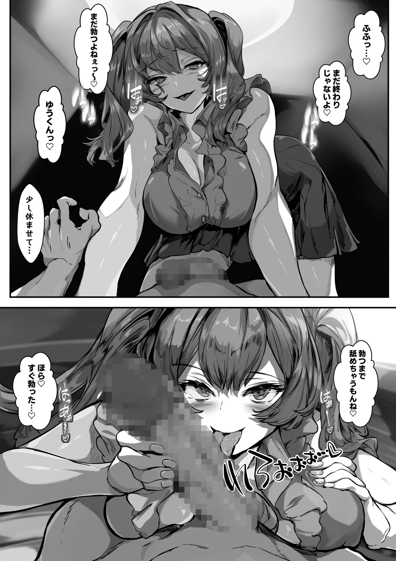 巨乳ママとメンヘラ彼女を親子丼にして孕ませる話・終 - page60