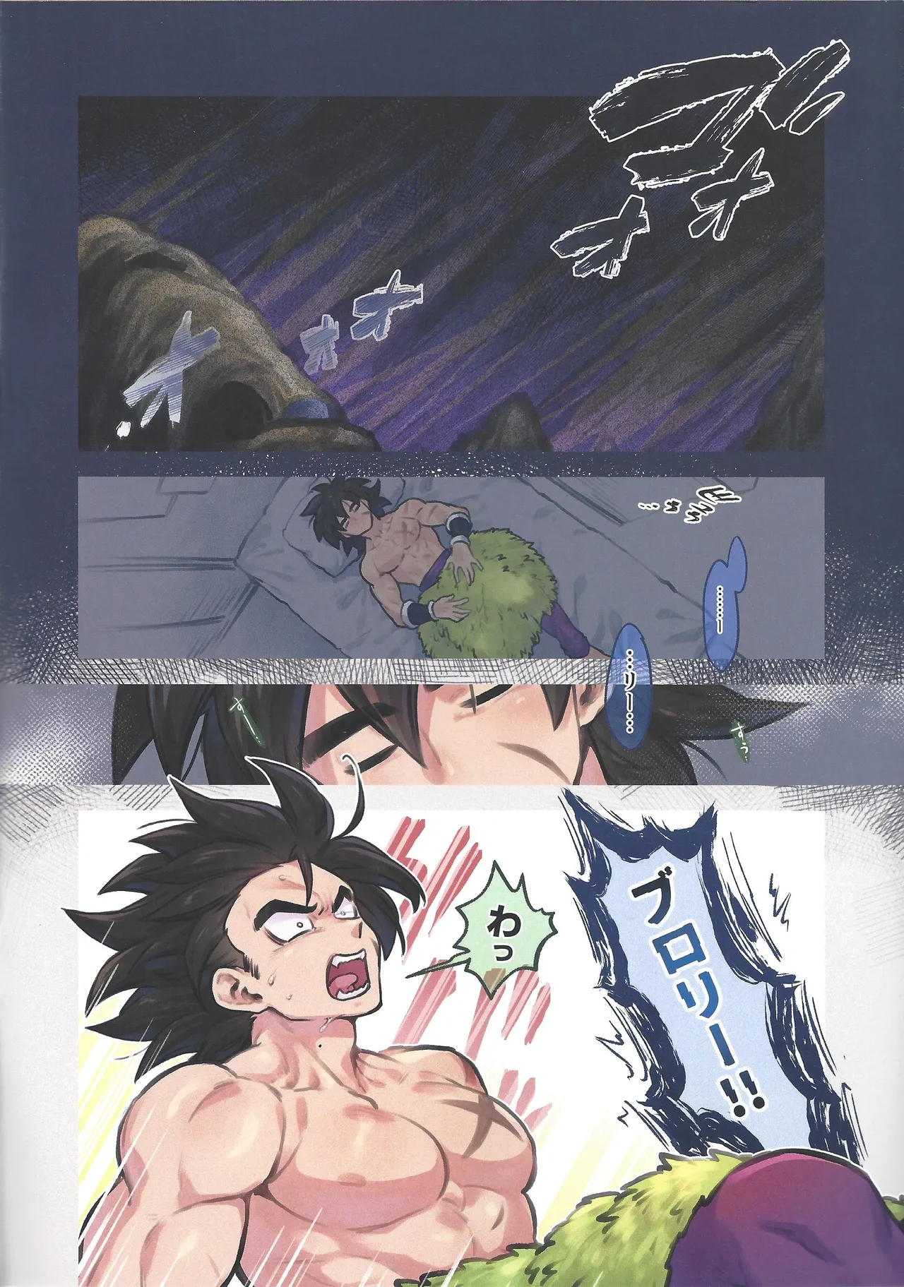 Basaka wa yugo senshi no yumewomiru ka? - page2