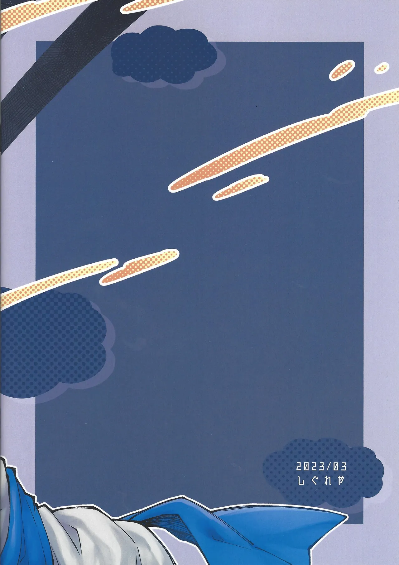 Basaka wa yugo senshi no yumewomiru ka? - page20