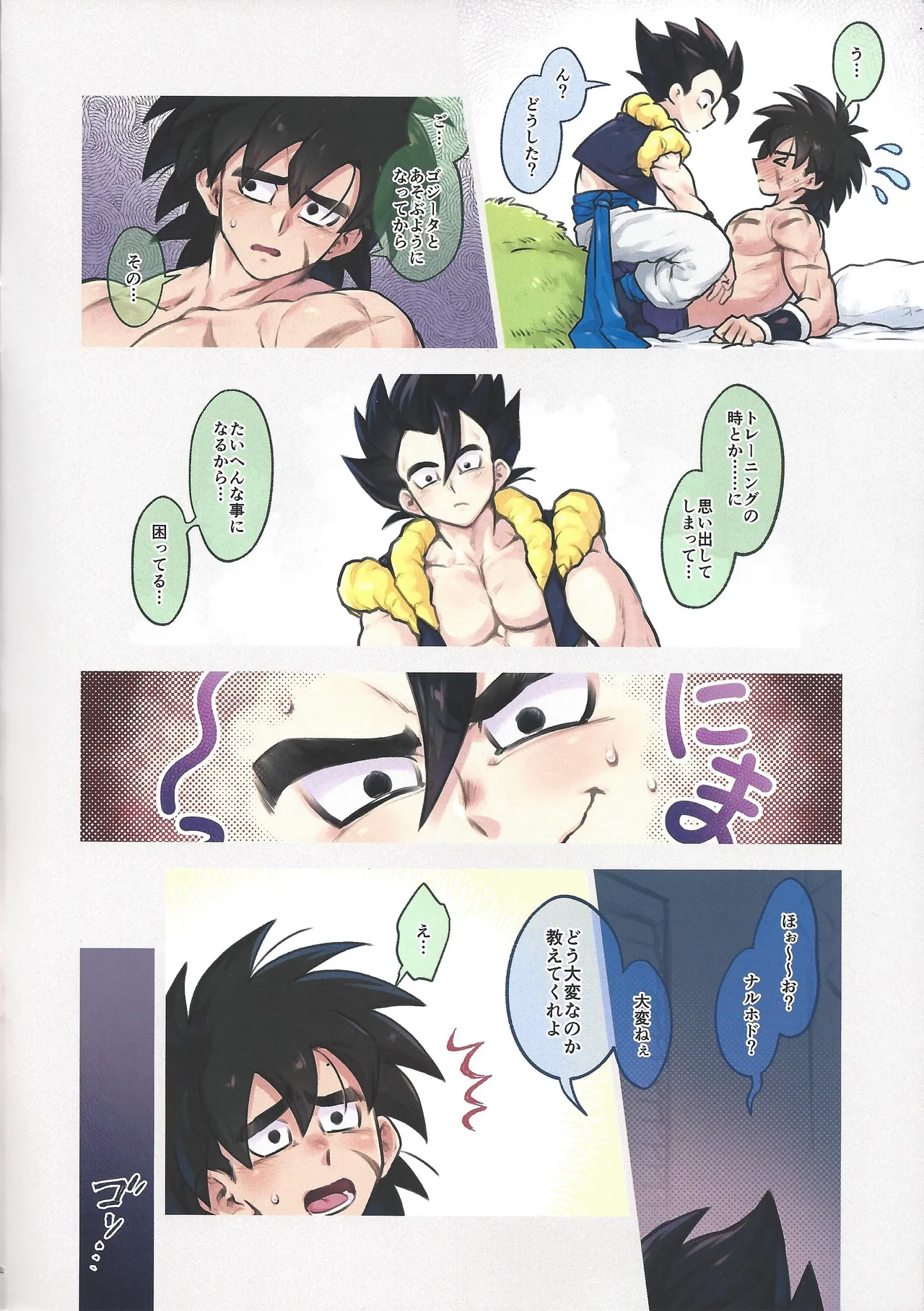 Basaka wa yugo senshi no yumewomiru ka? - page4
