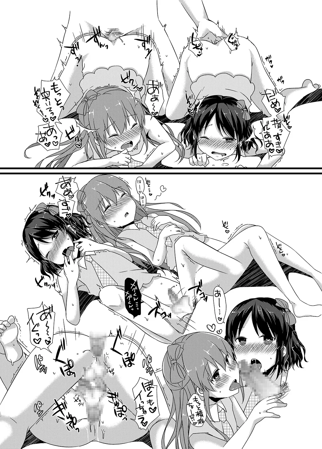 ヒミツのビッチアイドル♂ - page22