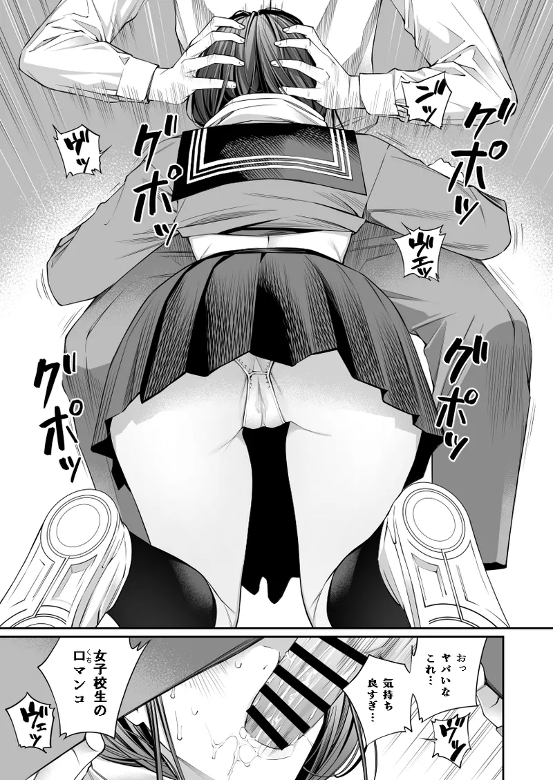 おじさんで埋める穴 - page21