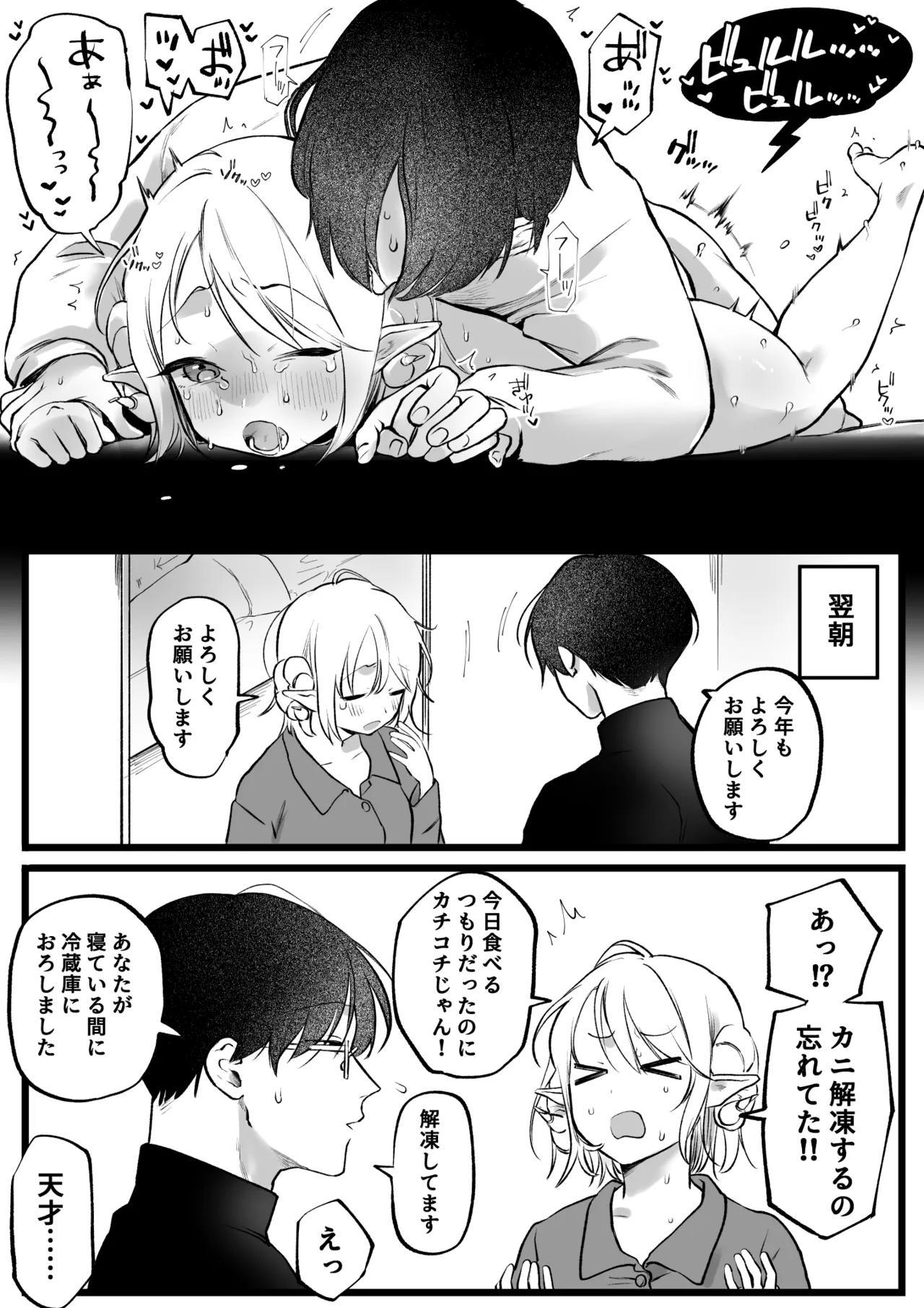 続続・ホワイトデーに精液3倍返しされるサキュバス - page10