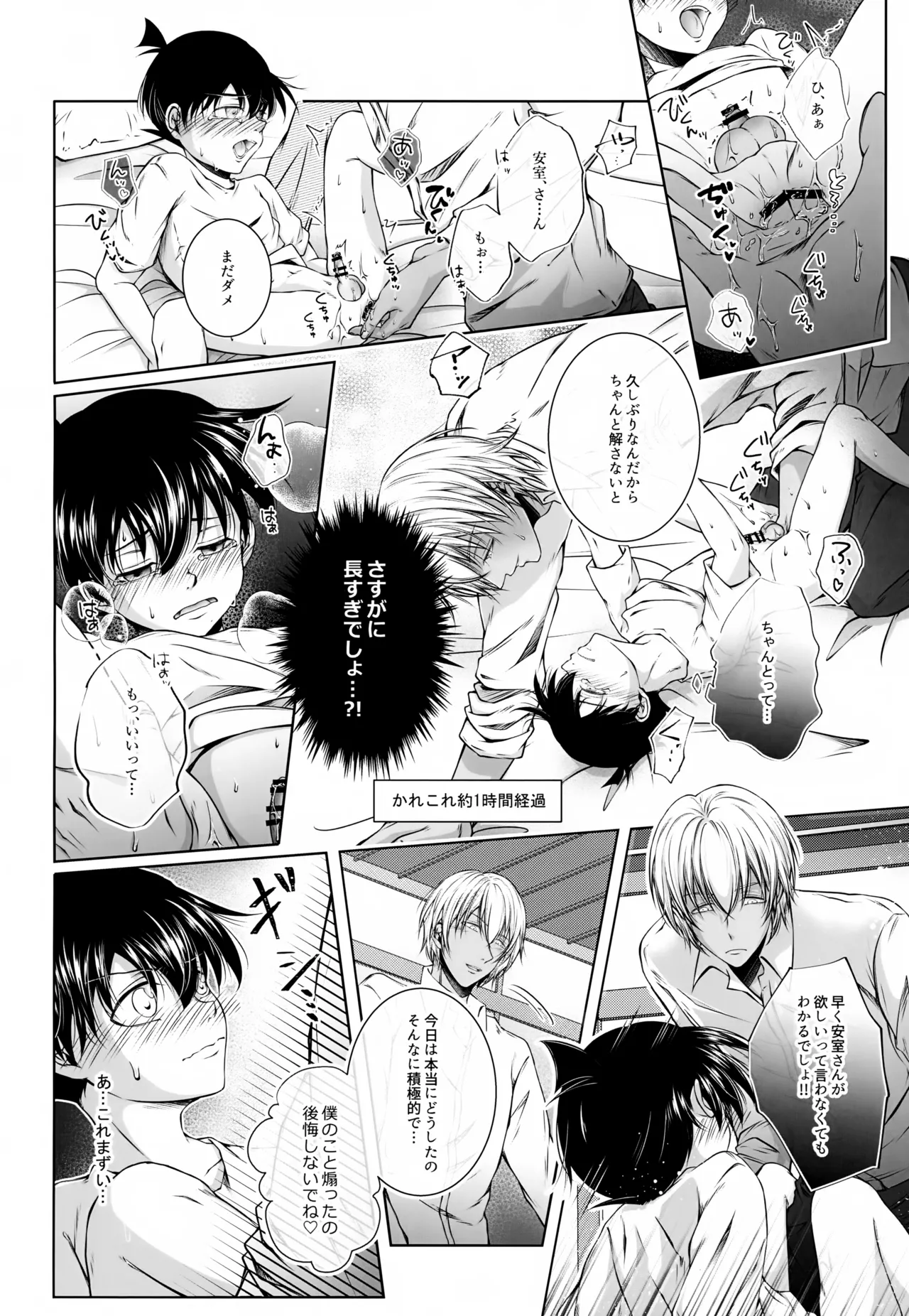 君の声がききたくて - page25