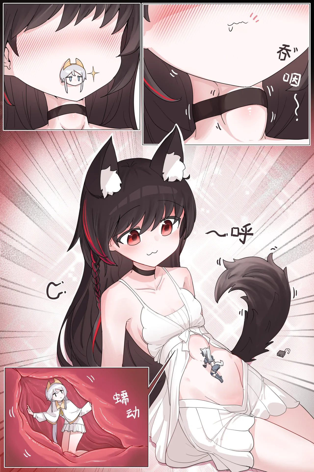 VORE!丸吞！好食成双！ - page2