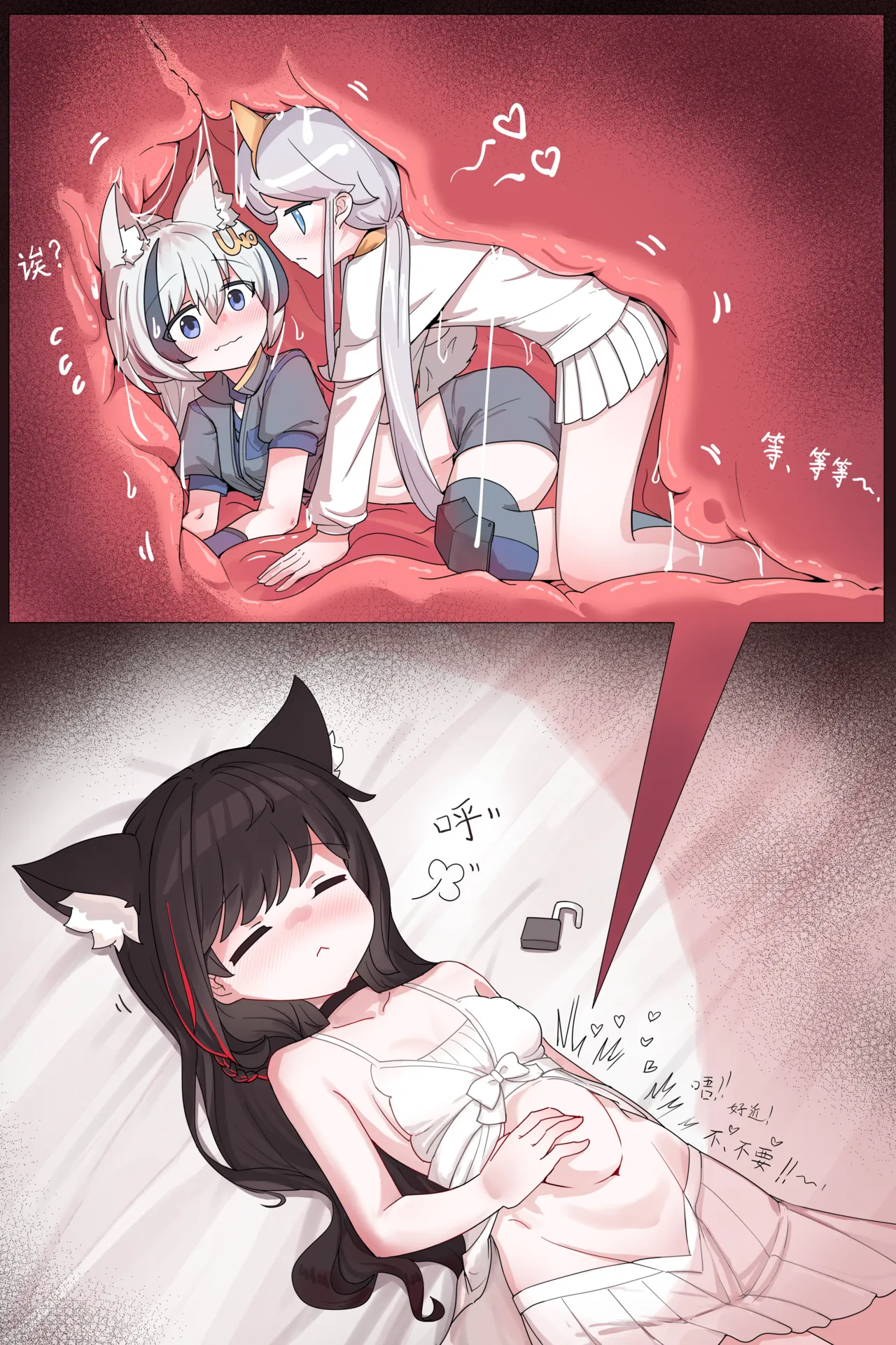 VORE!丸吞！好食成双！ - page7