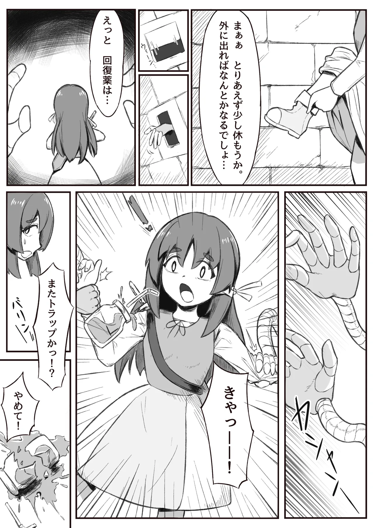 くすぐり奴○の作り方 - page3