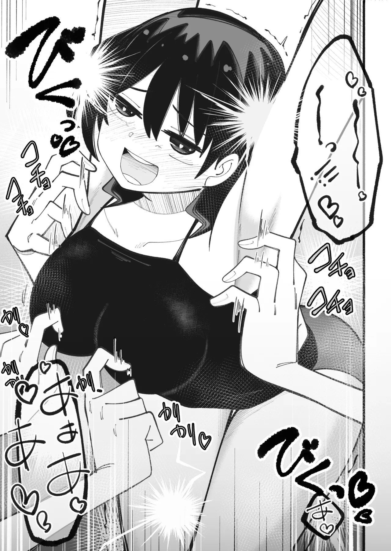 こそばゆいまま - page27
