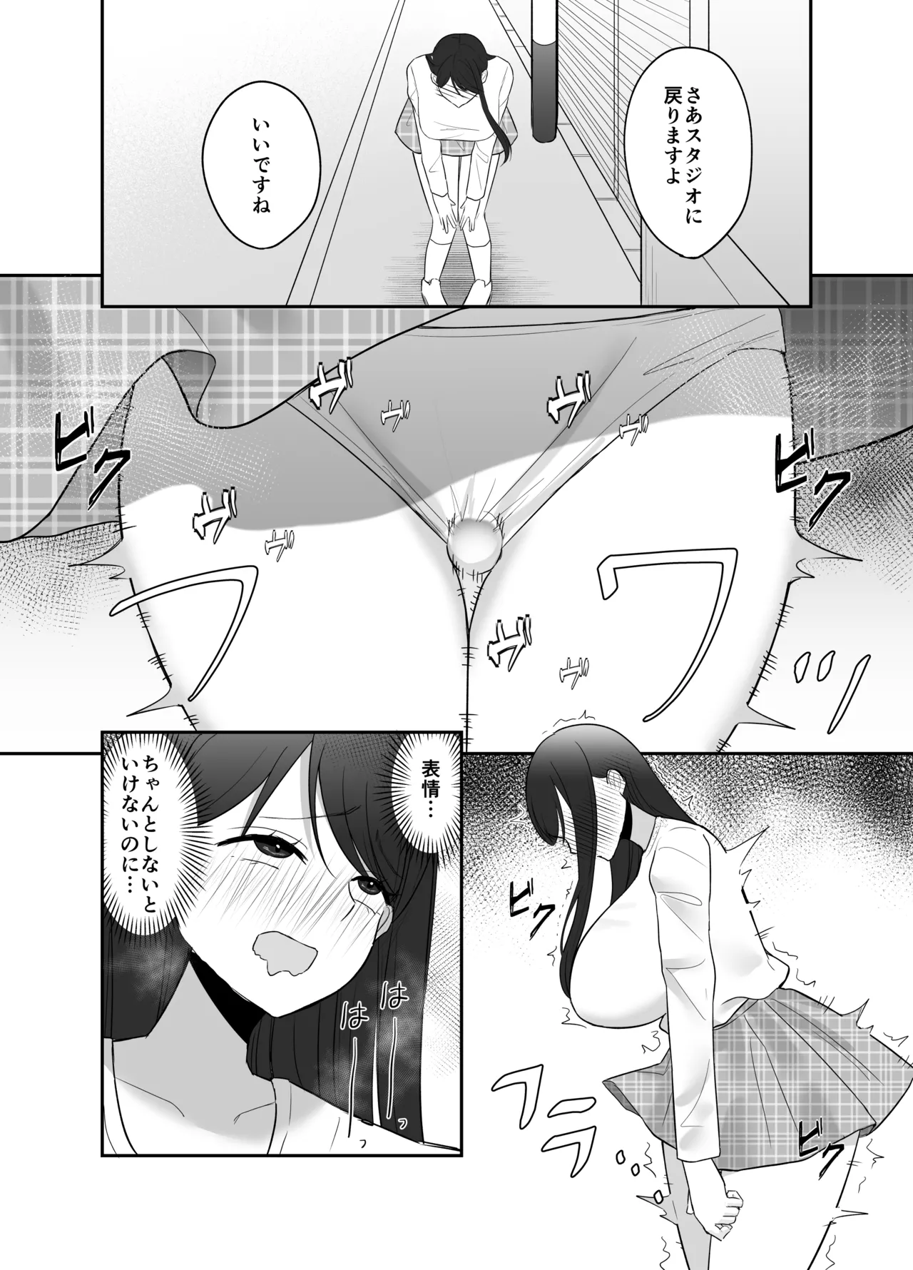100分間のクリ責めに耐えたら賞金100万円 - page38