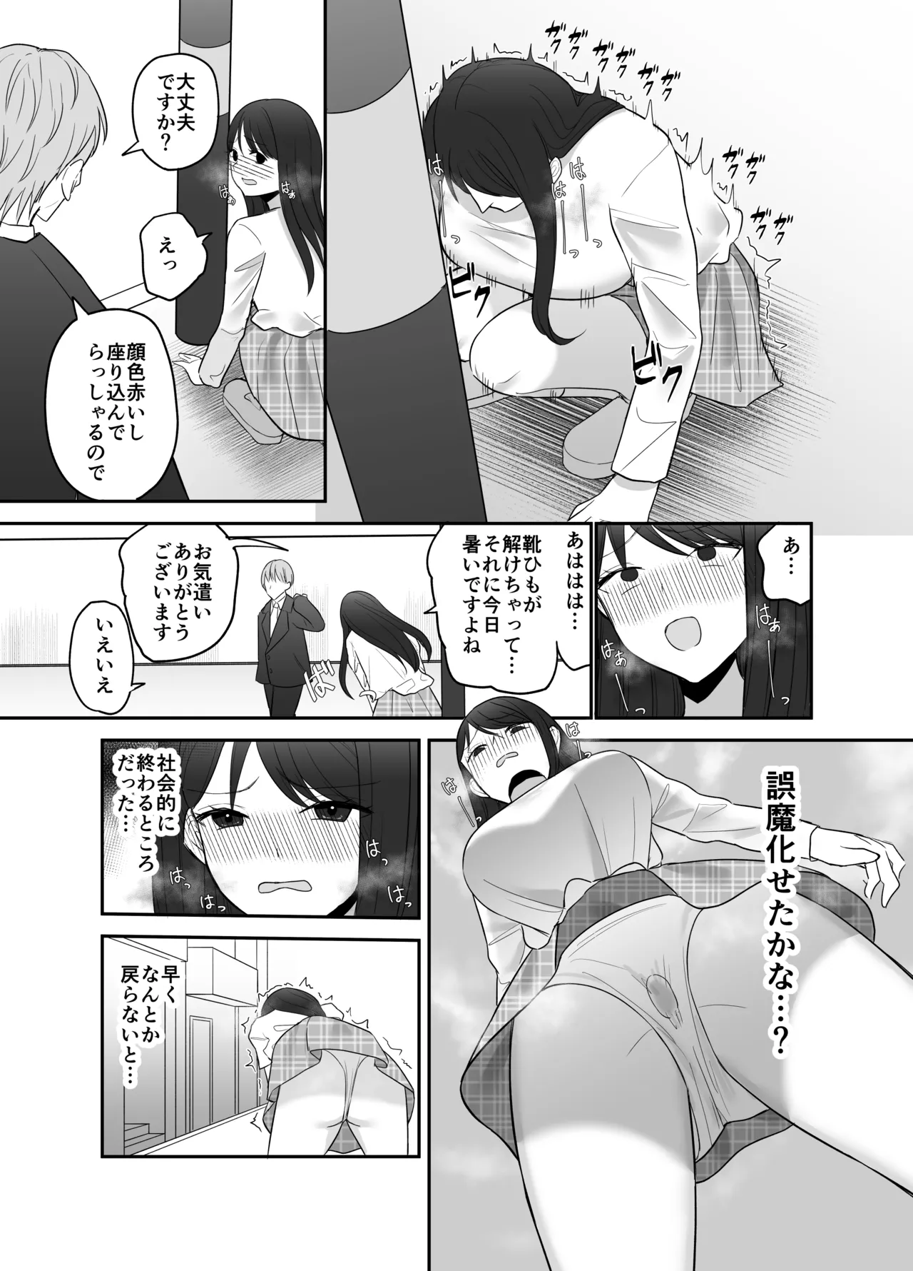 100分間のクリ責めに耐えたら賞金100万円 - page40