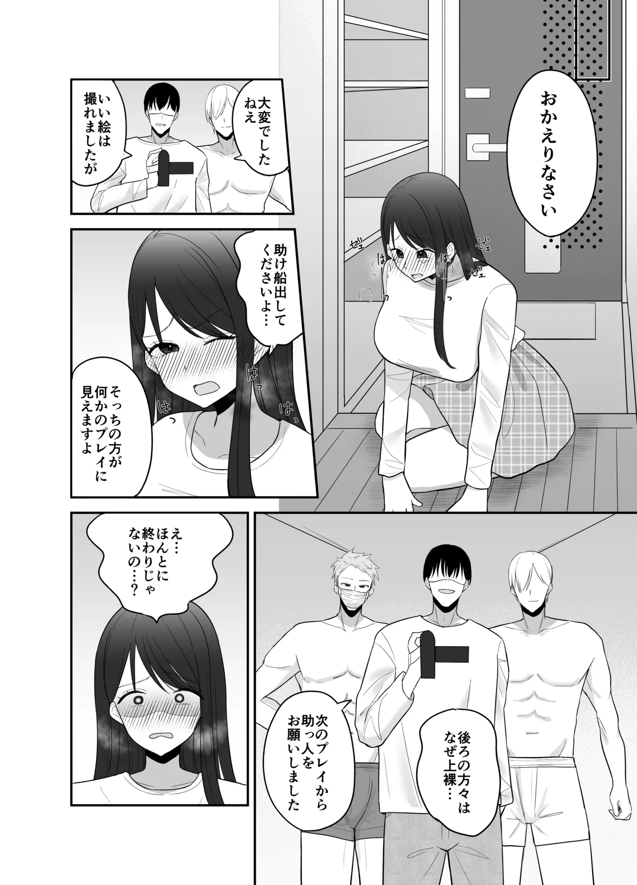 100分間のクリ責めに耐えたら賞金100万円 - page41