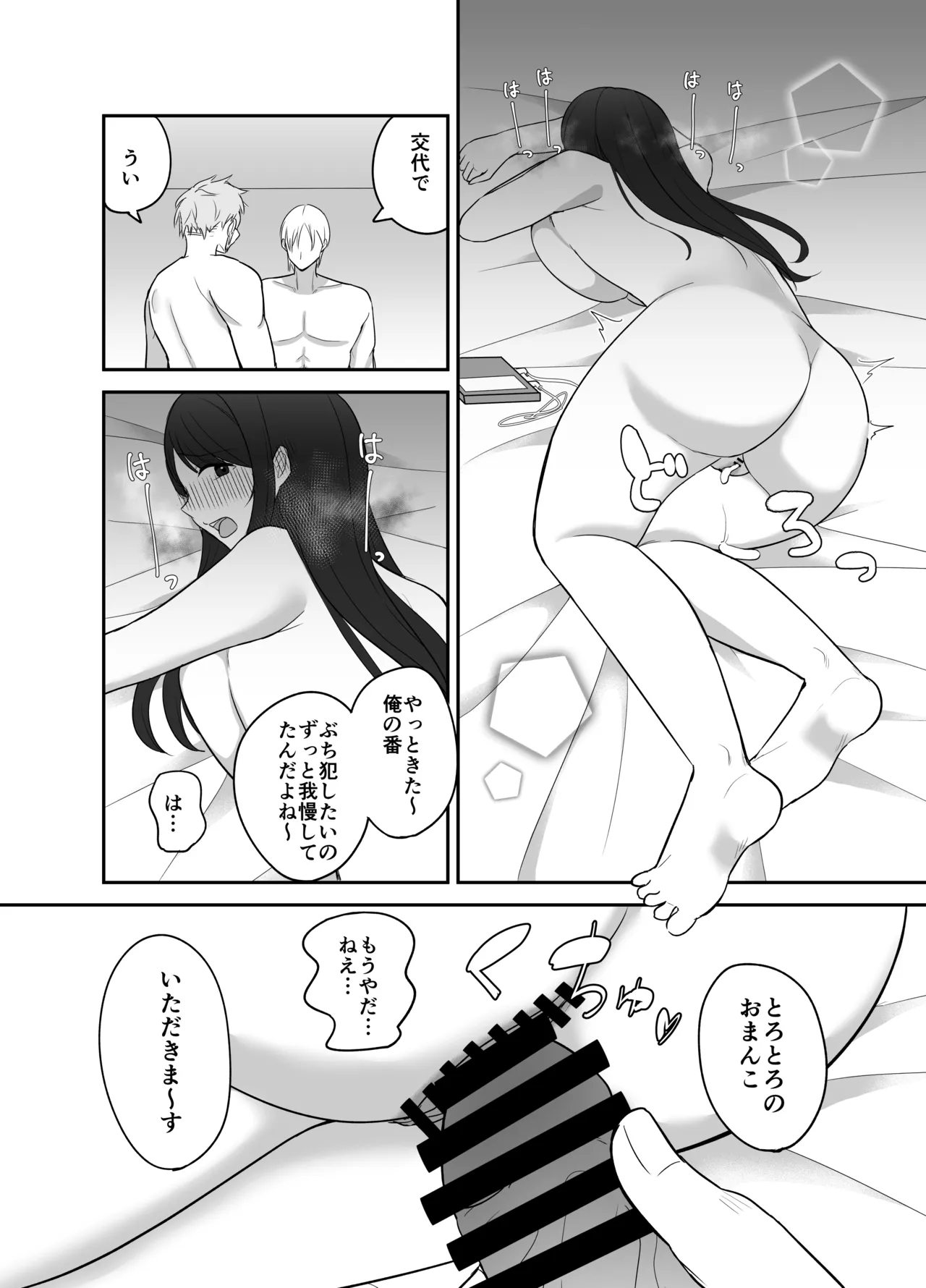 100分間のクリ責めに耐えたら賞金100万円 - page62