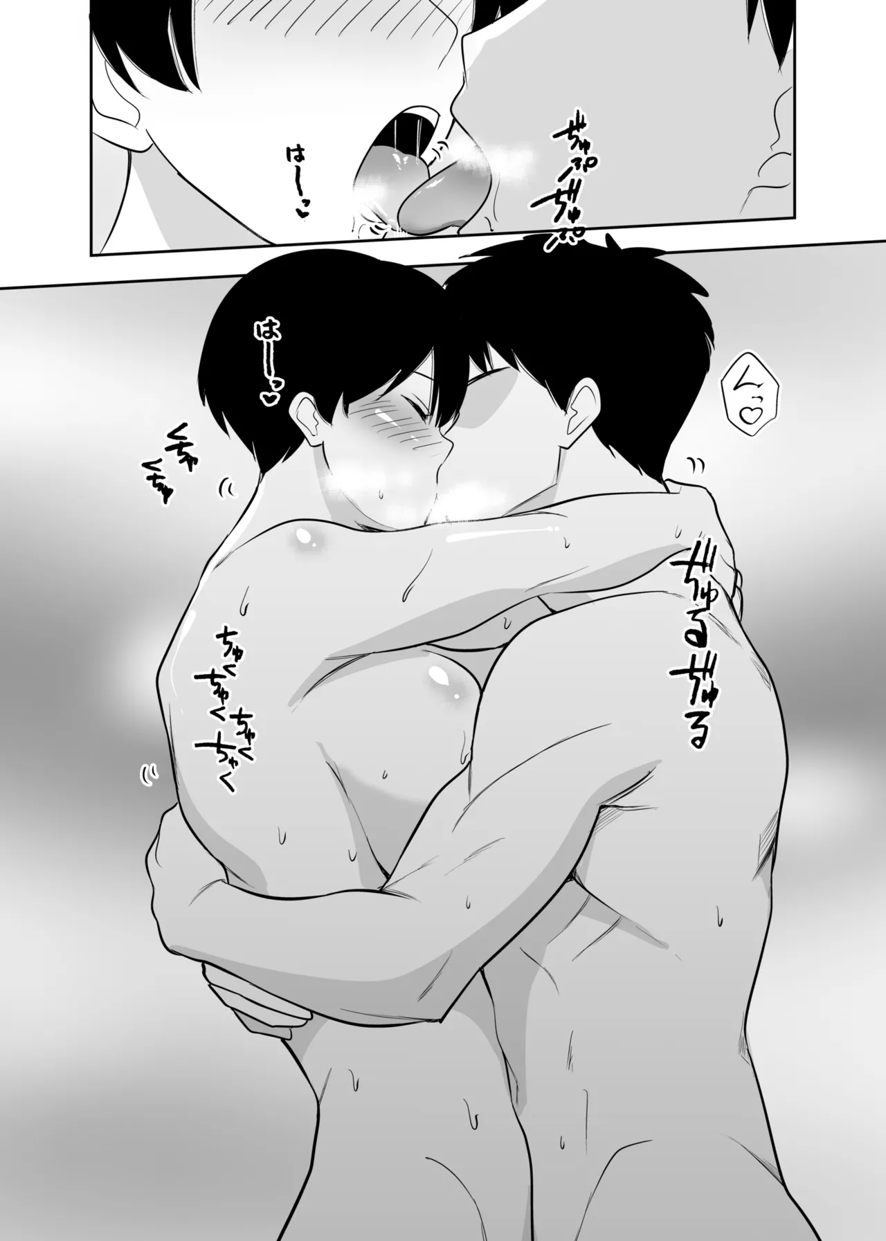 体育会系カーちゃんは性欲が強すぎて不倫がやめられない - page19