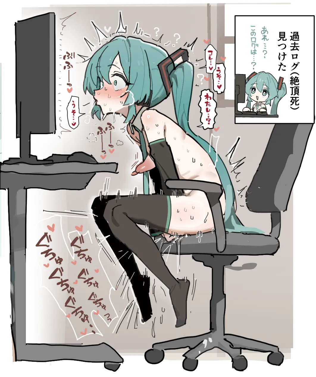 【初音ミク】＋4p - page4