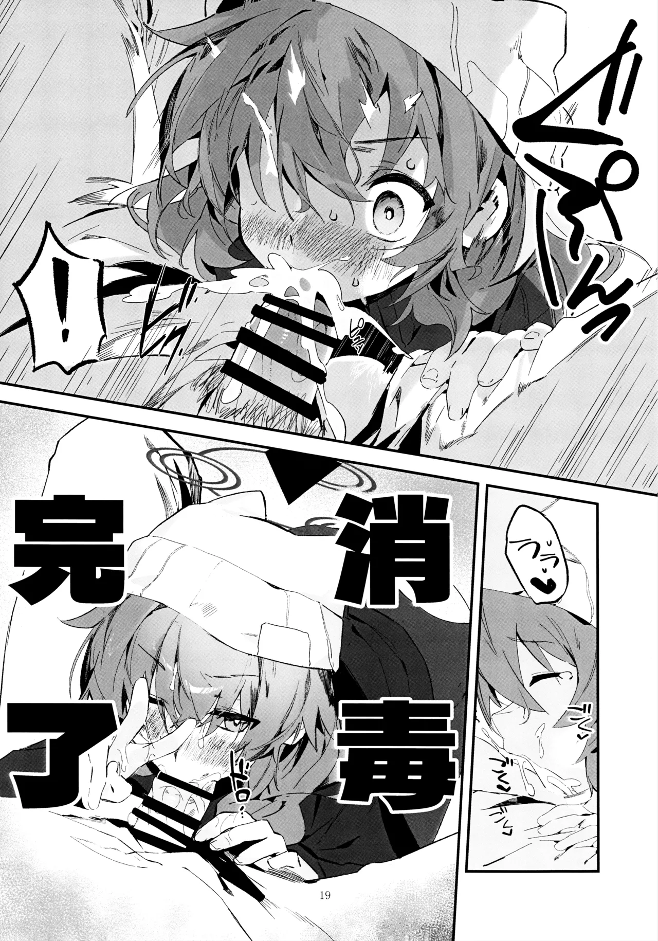 マキ、ヘビに噛まれた!? - page18