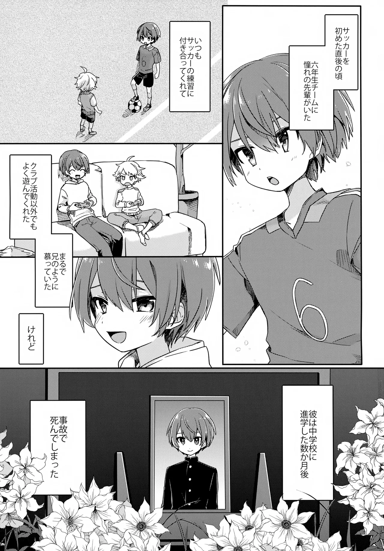 幽霊ではダメですか？ - page2