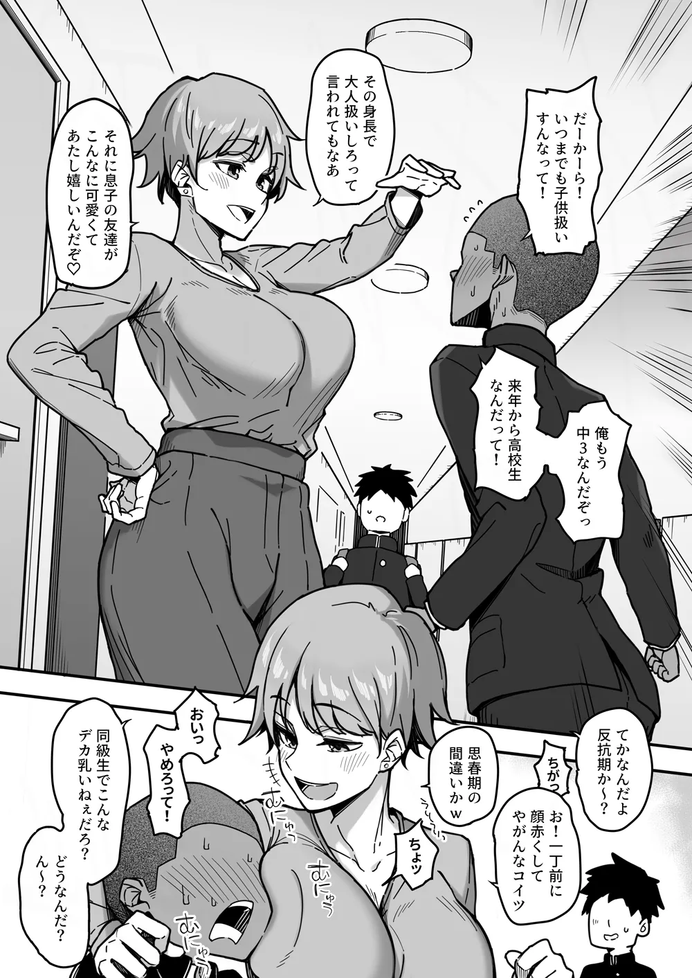 Yukinpo Dida - page113