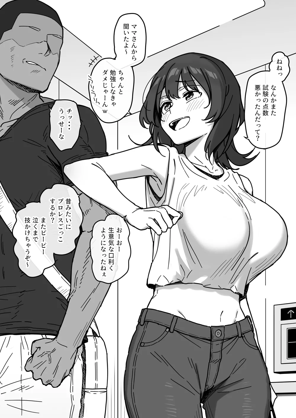 Yukinpo Dida - page19