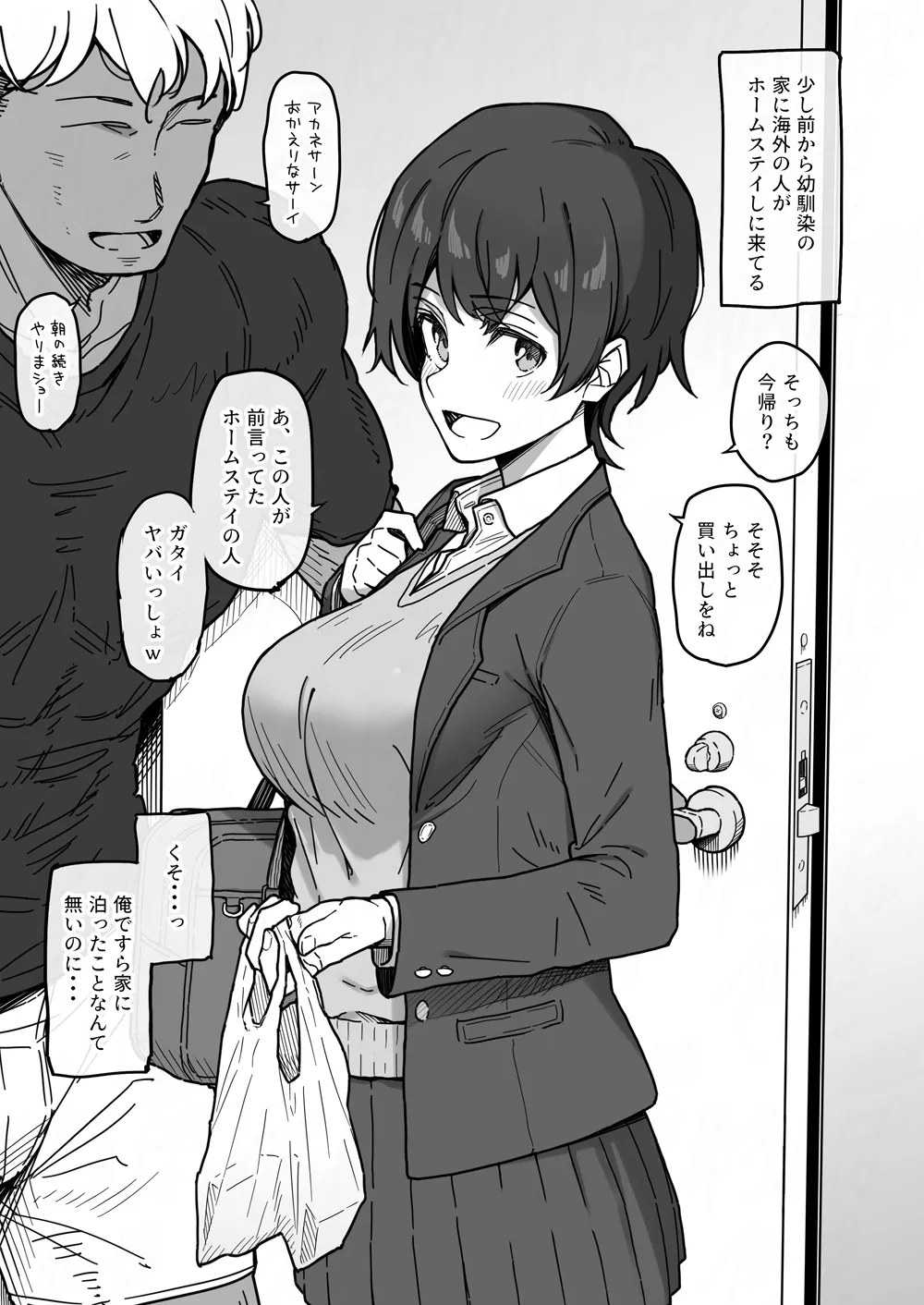 Yukinpo Dida - page32