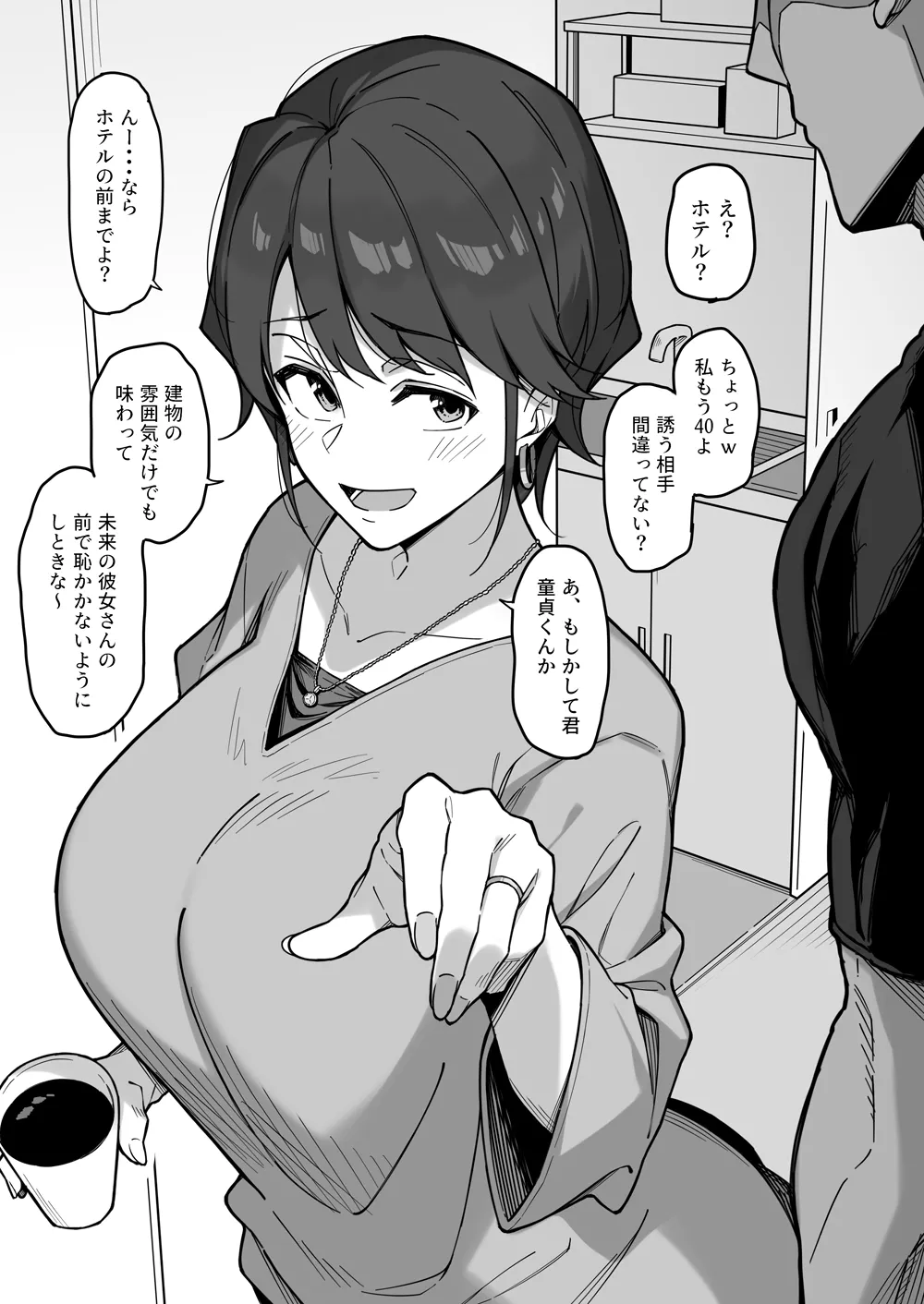Yukinpo Dida - page5