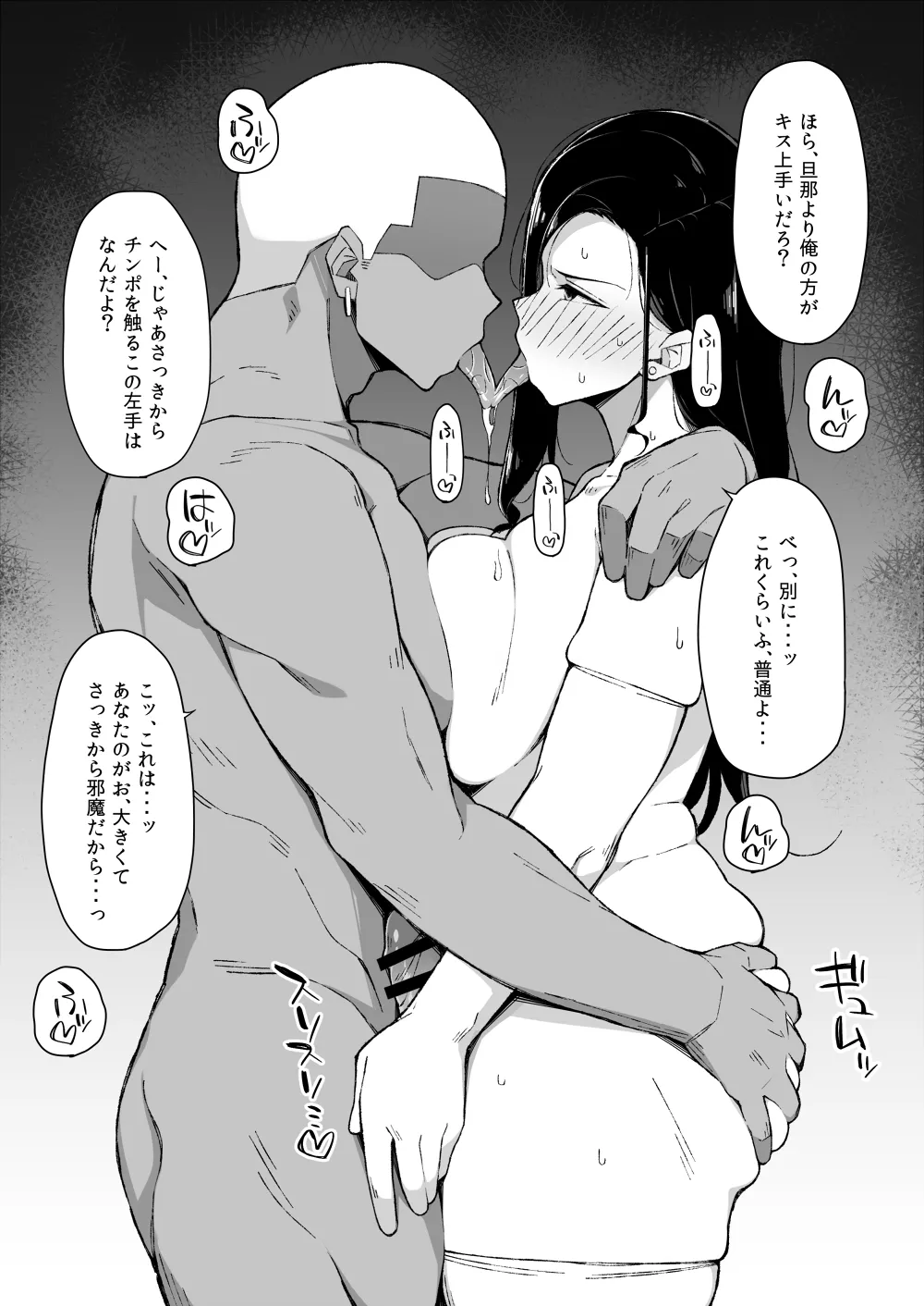 Yukinpo Dida - page53